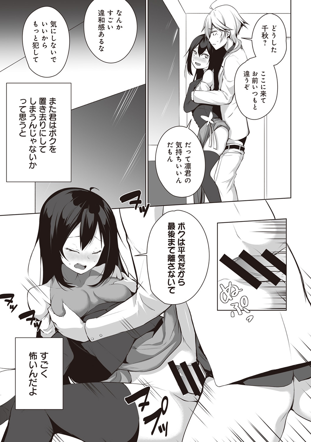 アナンガ・ランガ Vol. 35