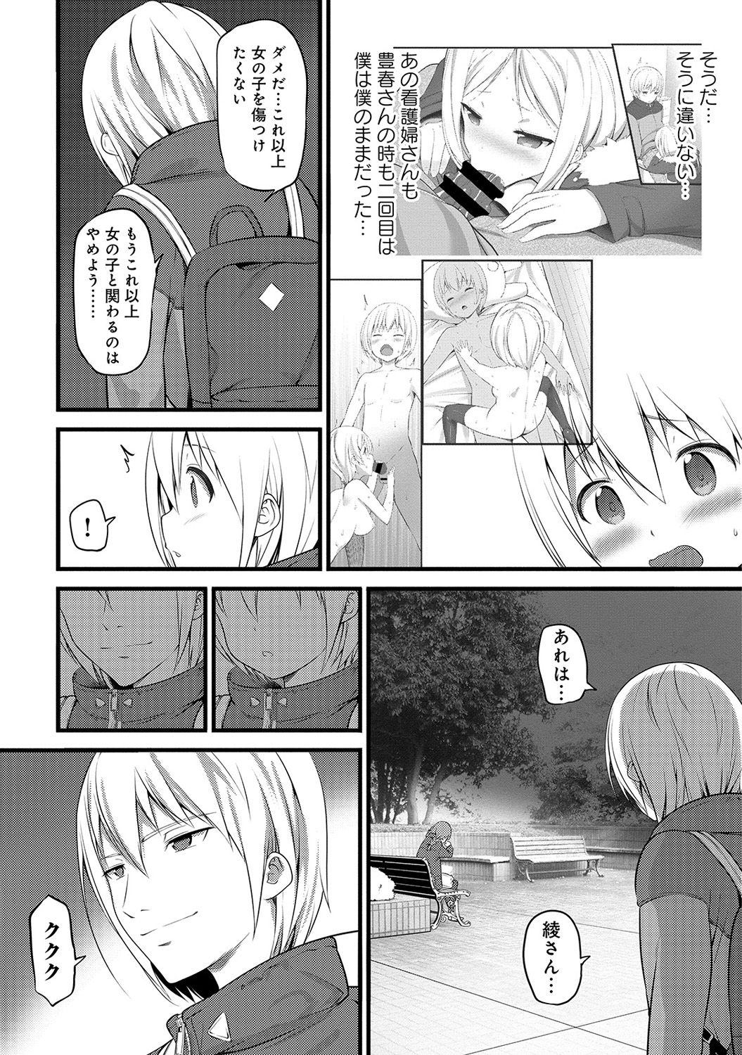 アナンガ・ランガ Vol. 35