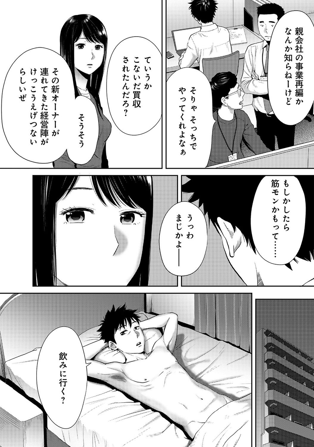 アナンガ・ランガ Vol. 35