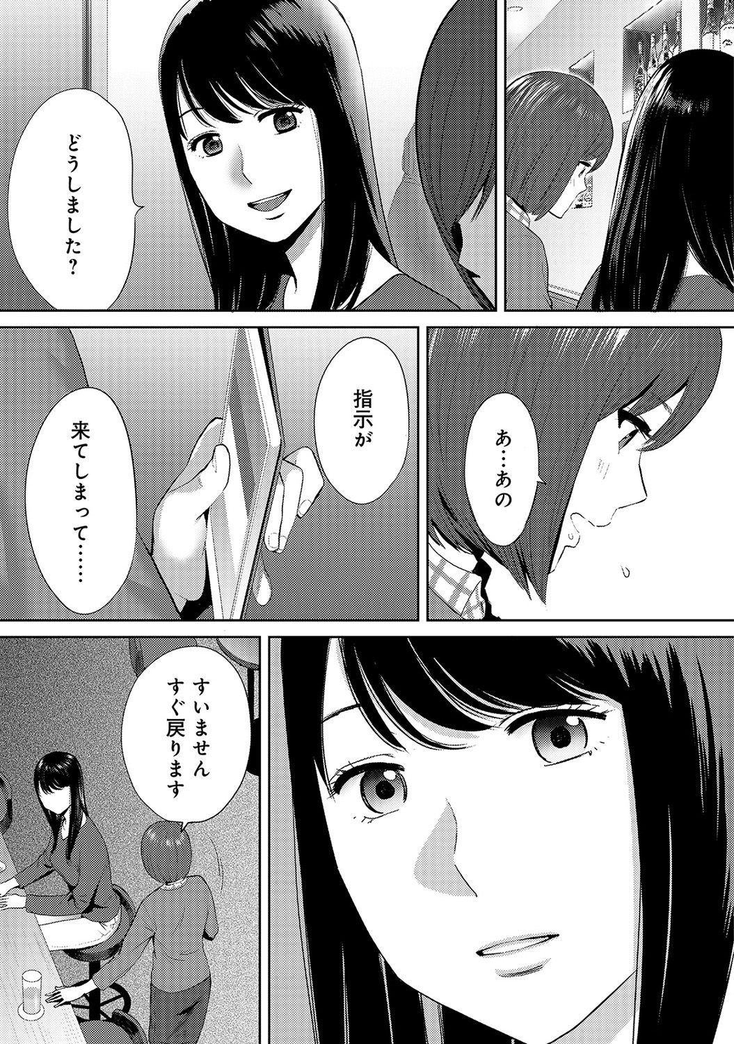 アナンガ・ランガ Vol. 35