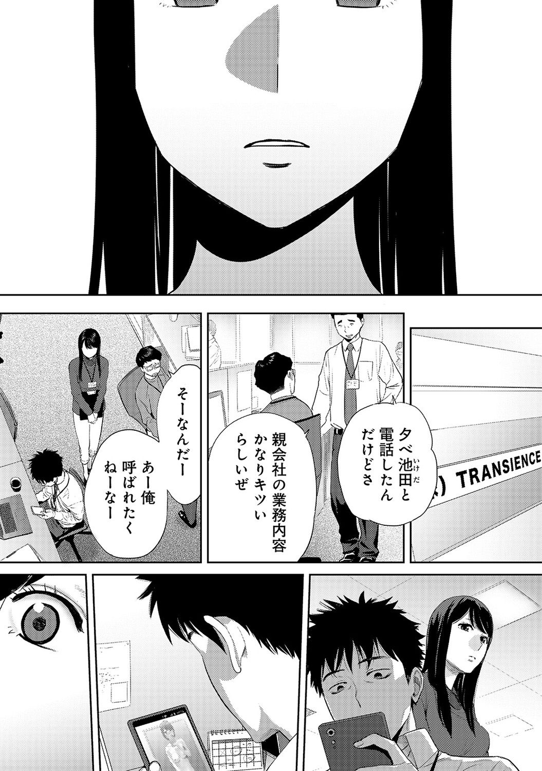 アナンガ・ランガ Vol. 35