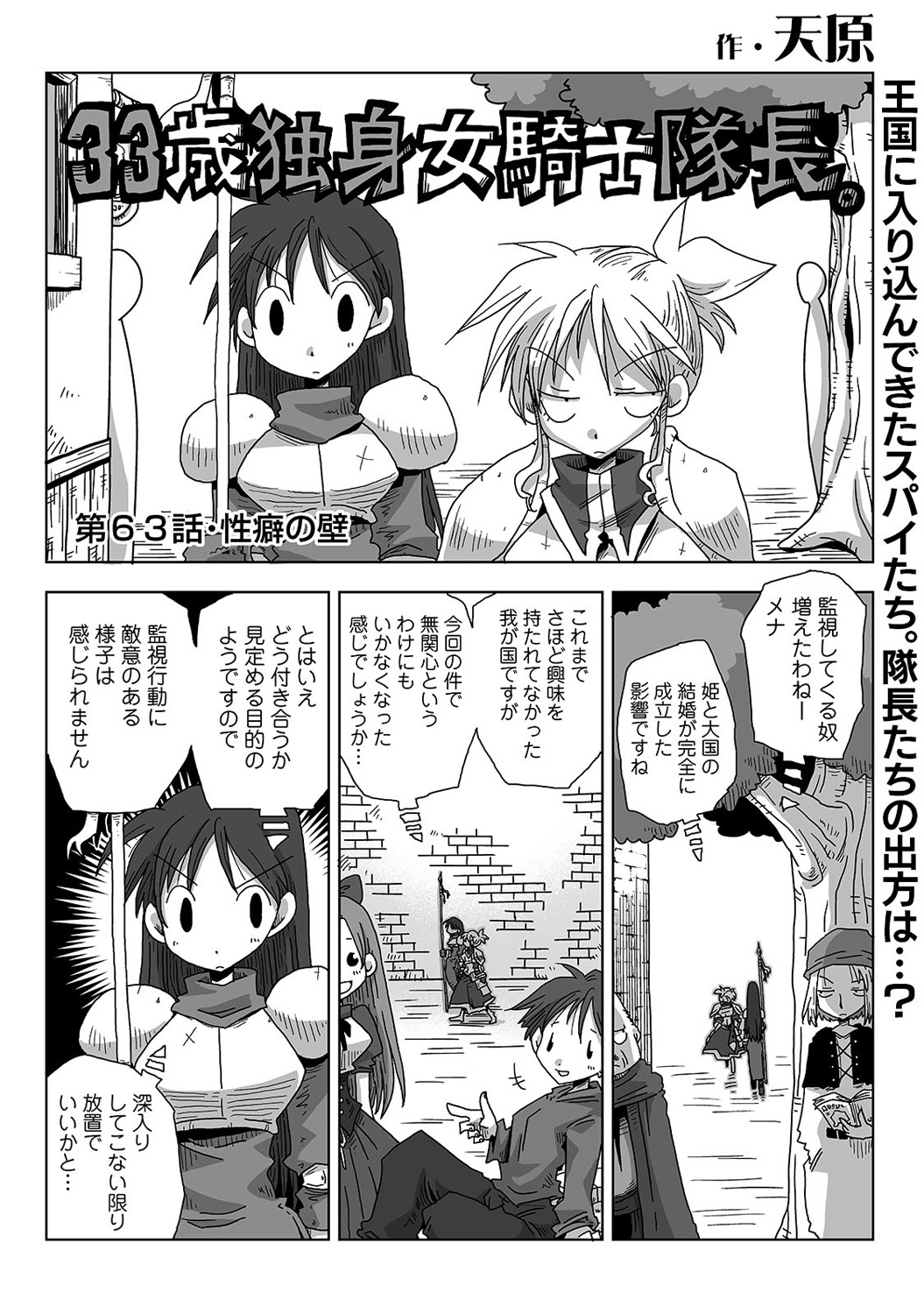 アナンガ・ランガ Vol. 35