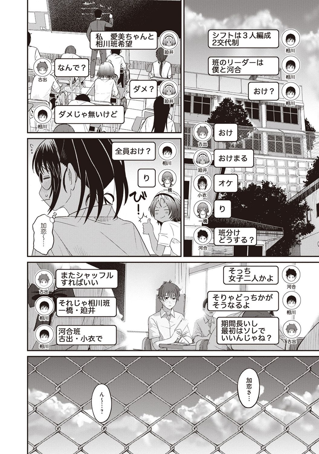 アナンガ・ランガ Vol. 35