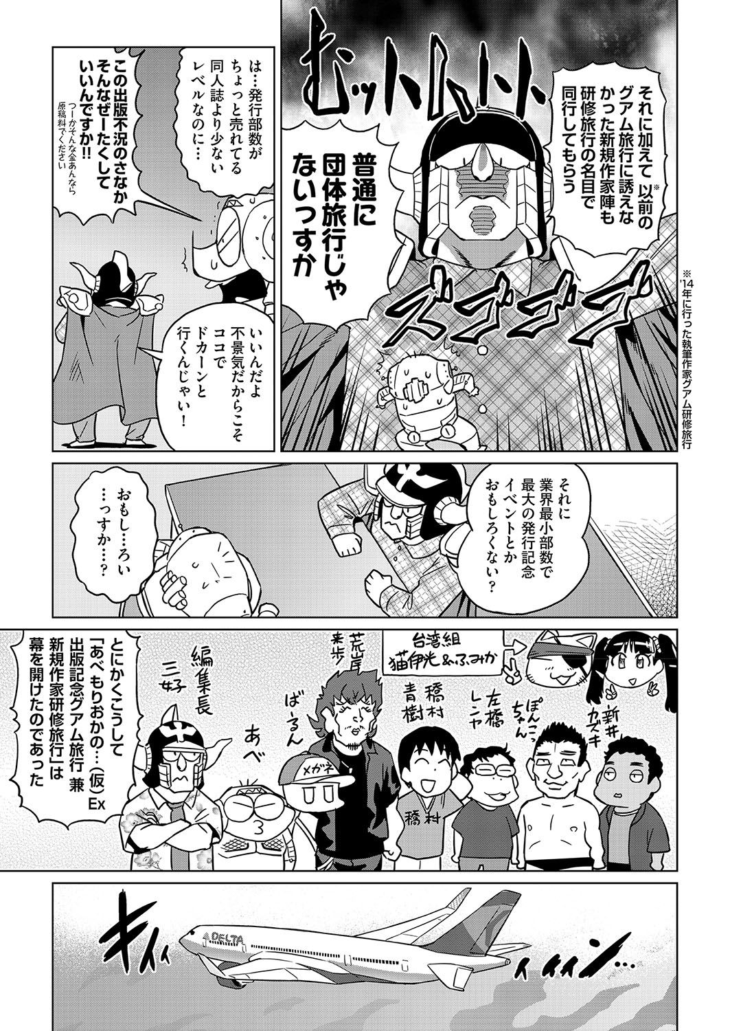 COMIC 阿吽 2018年2月号 [DL版]