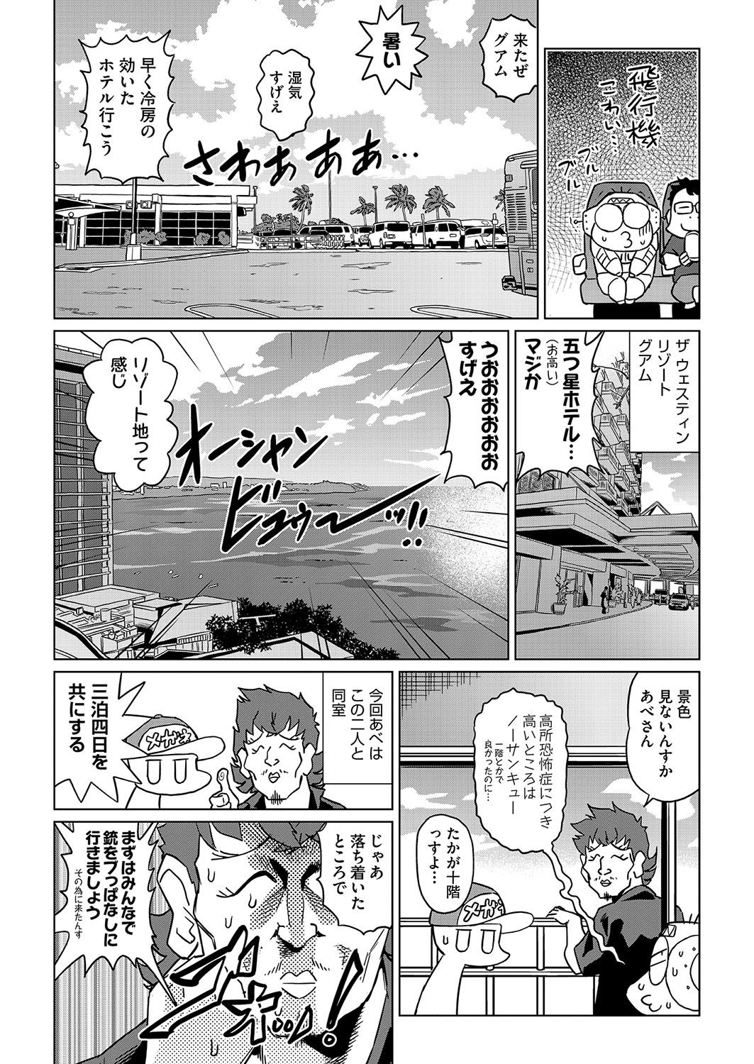 COMIC 阿吽 2018年2月号 [DL版]