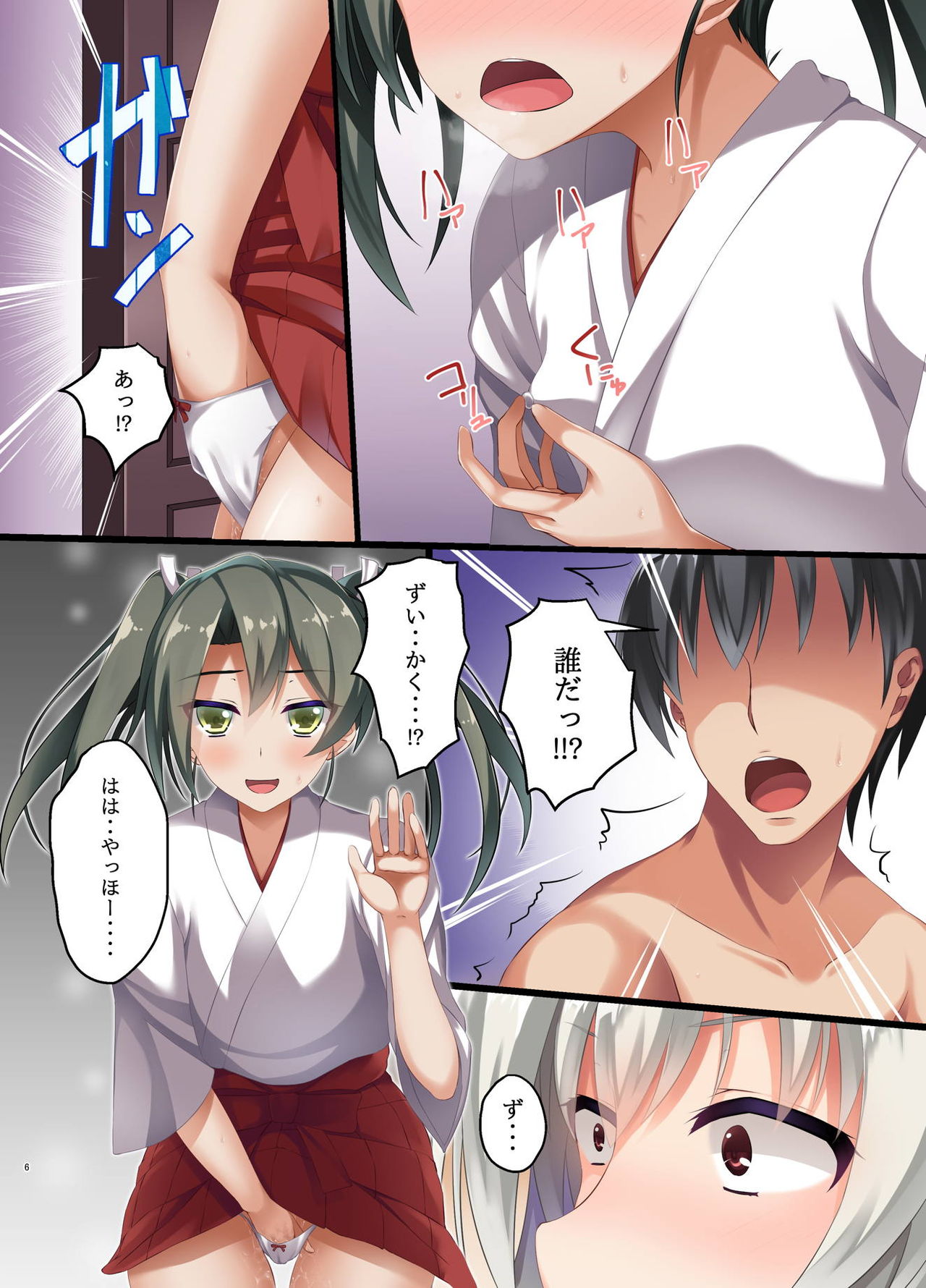 [Small Marron (アサクラククリ)] 純愛これくしょん 五航戦 (艦隊これくしょん -艦これ-) [DL版]