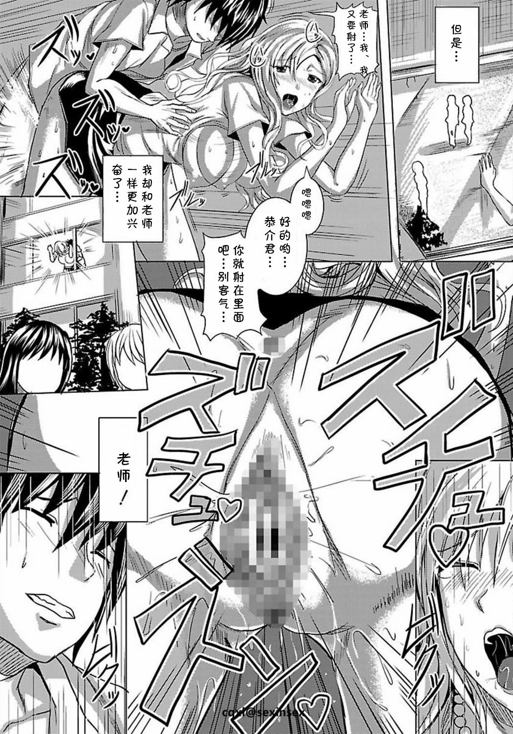 [アルデヒド] おっとり教師のねっとり授業 (ANGEL 倶楽部 2012年4月号) [中国翻訳] [DL版]