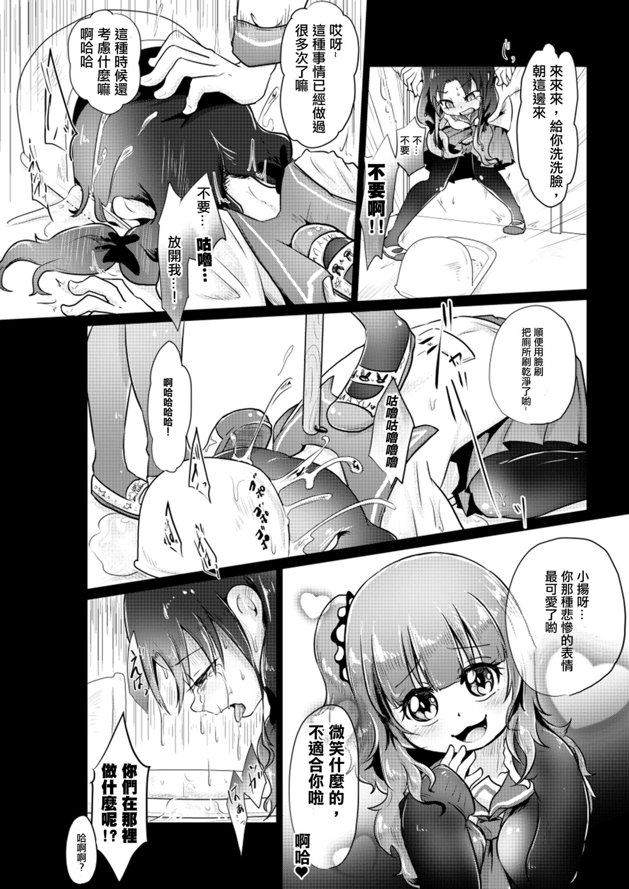 [電脳ちょこれーと (AwA)] 電球いじめ [中国翻訳] [DL版]