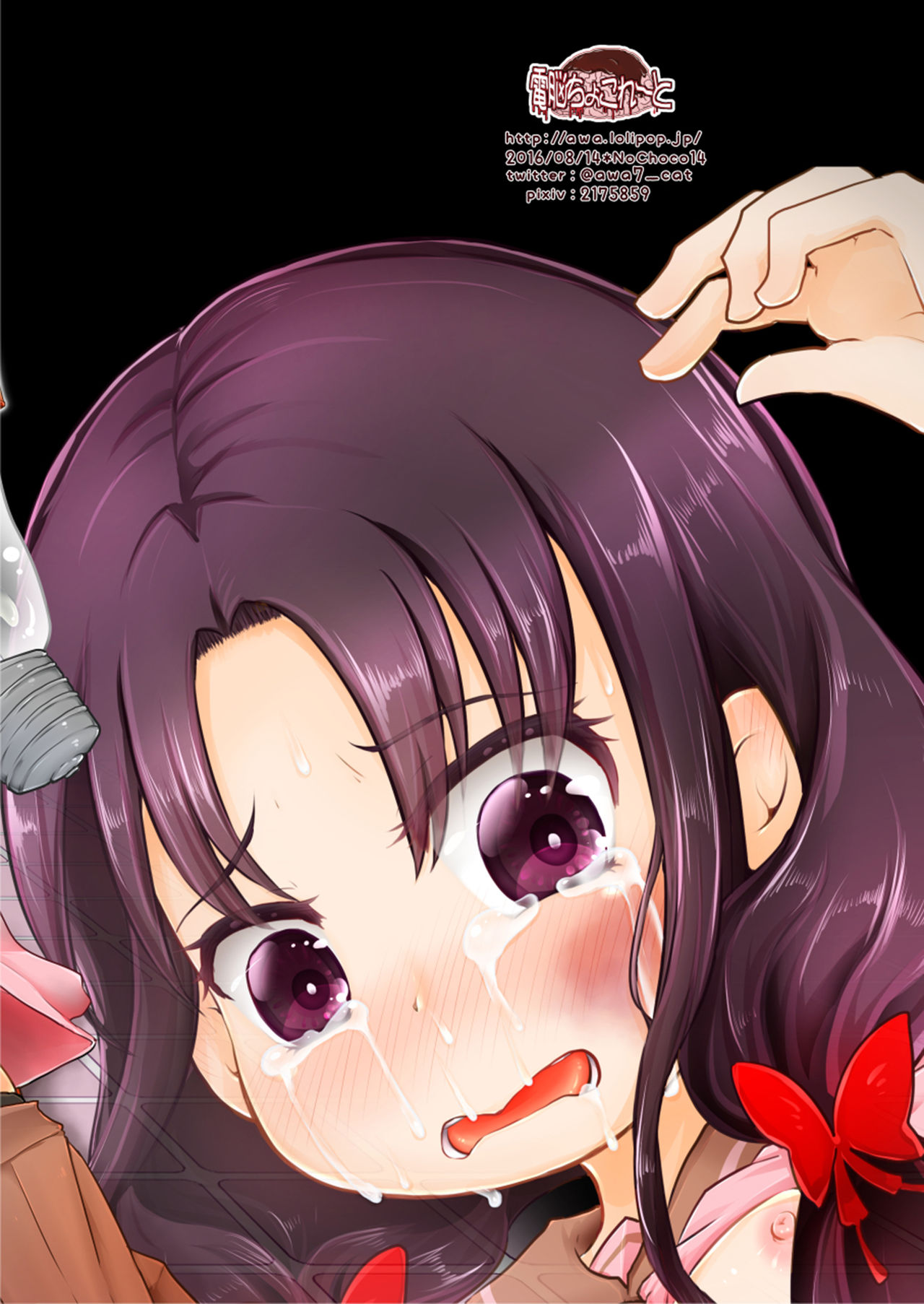 [電脳ちょこれーと (AwA)] 電球いじめ [中国翻訳] [DL版]