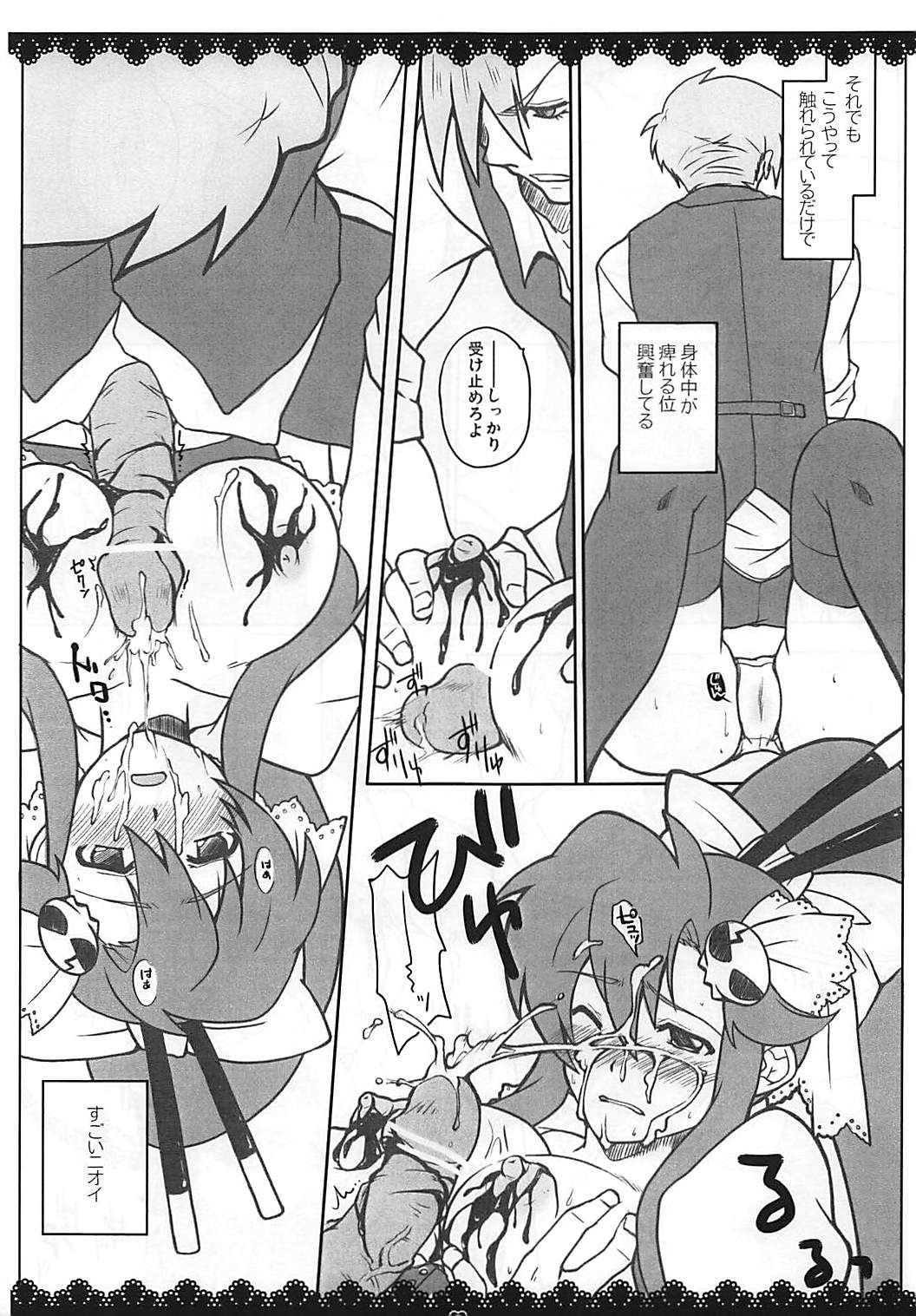 (サンクリ46) [MIRAGE CAT (すいかソーダ)] SWEET STARS (天元突破グレンラガン)