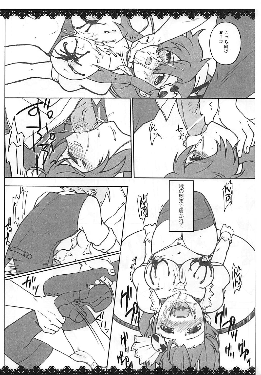 (サンクリ46) [MIRAGE CAT (すいかソーダ)] SWEET STARS (天元突破グレンラガン)