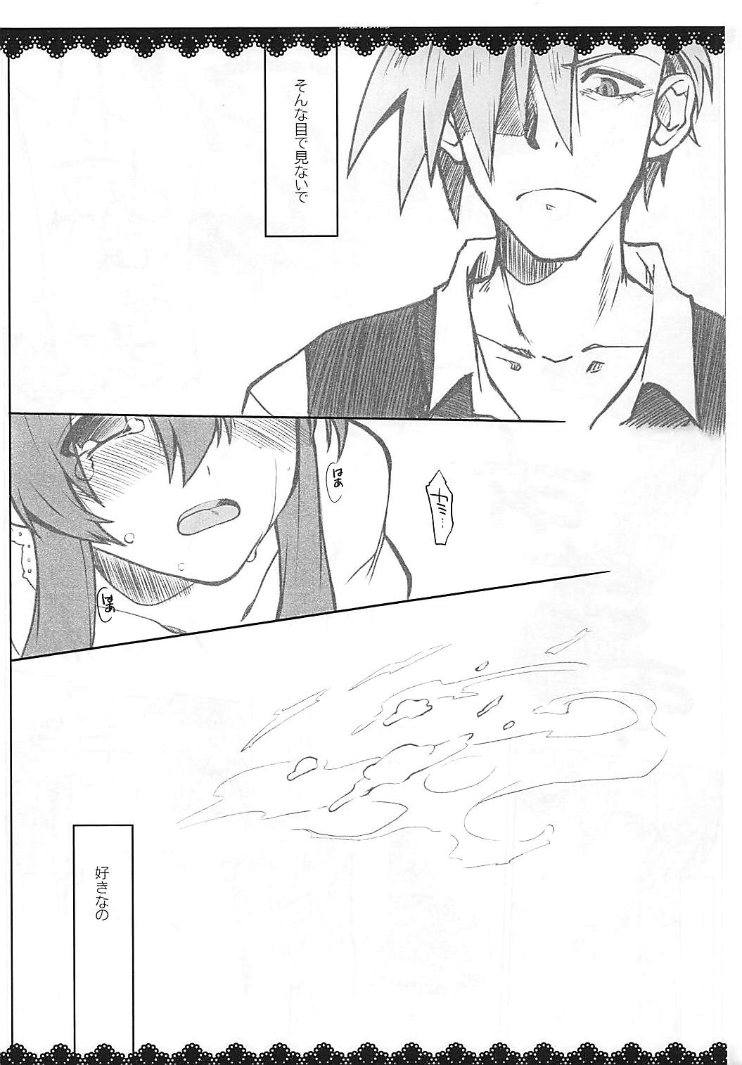 (サンクリ46) [MIRAGE CAT (すいかソーダ)] SWEET STARS (天元突破グレンラガン)