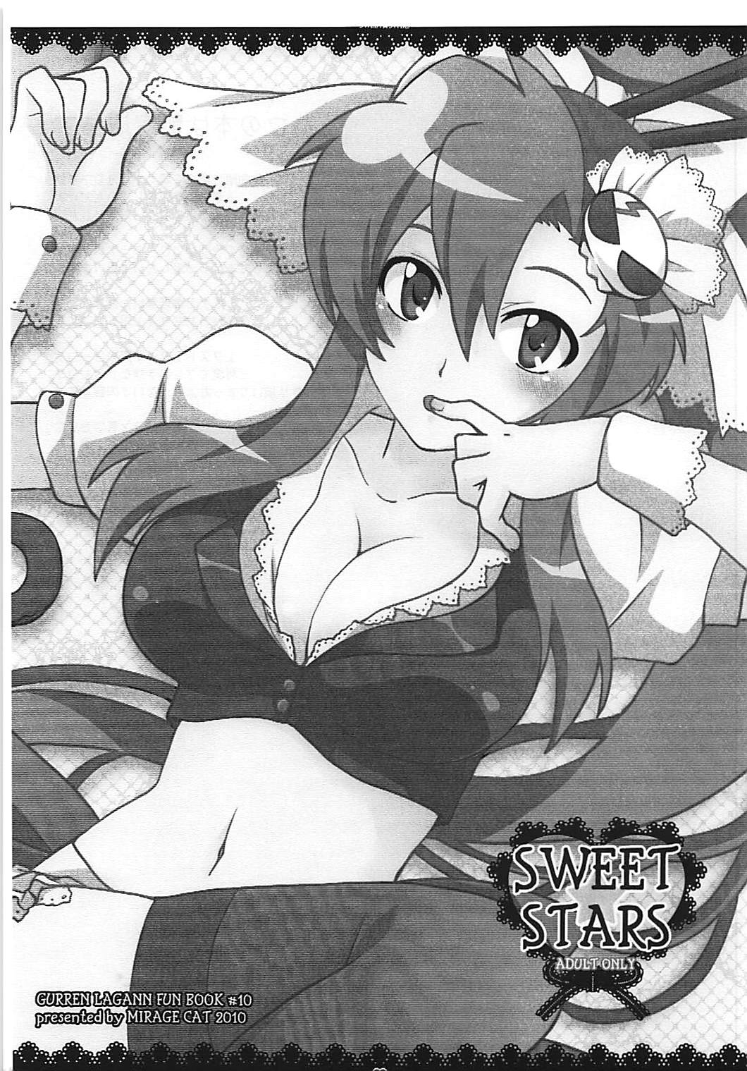 (サンクリ46) [MIRAGE CAT (すいかソーダ)] SWEET STARS (天元突破グレンラガン)