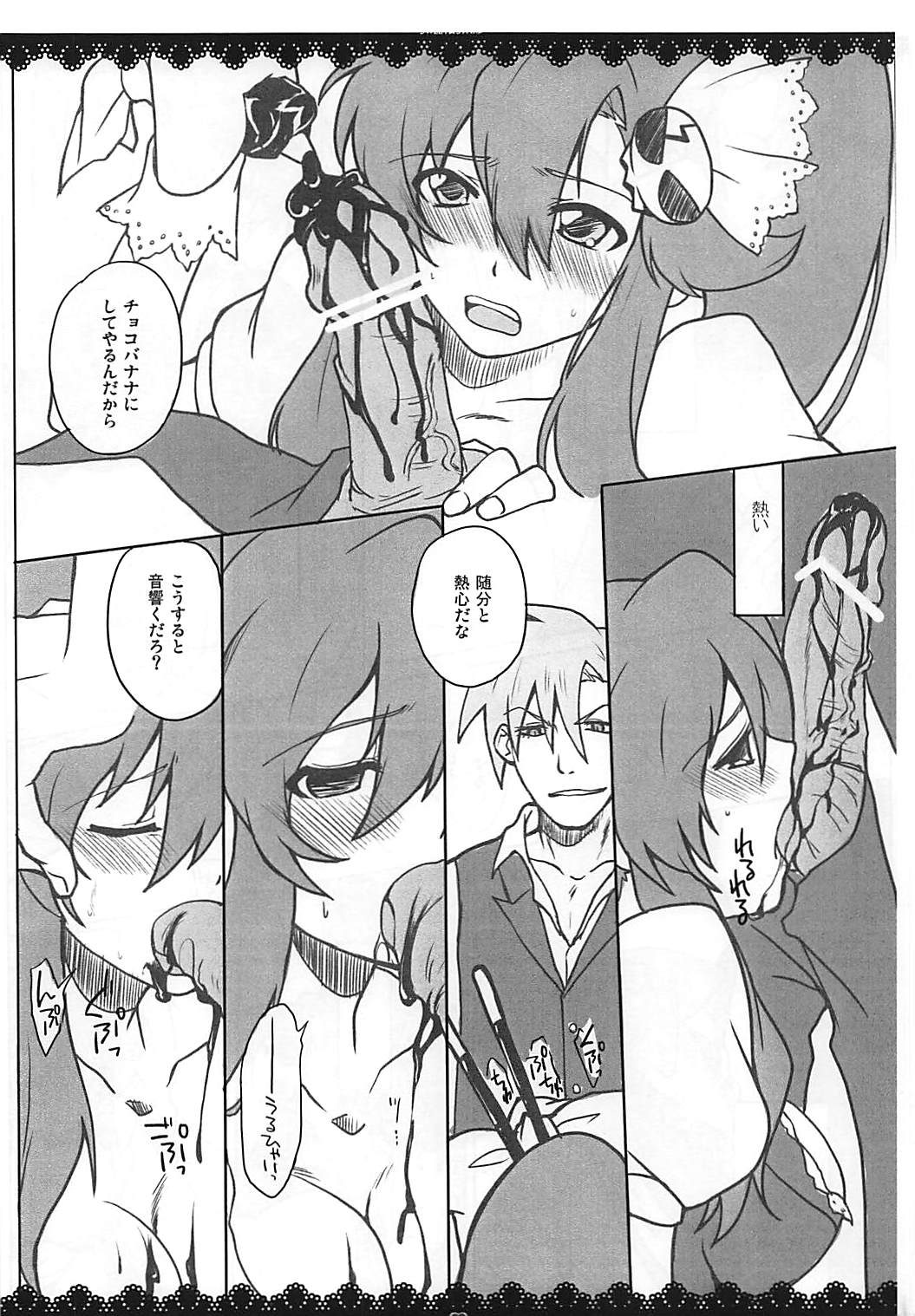 (サンクリ46) [MIRAGE CAT (すいかソーダ)] SWEET STARS (天元突破グレンラガン)