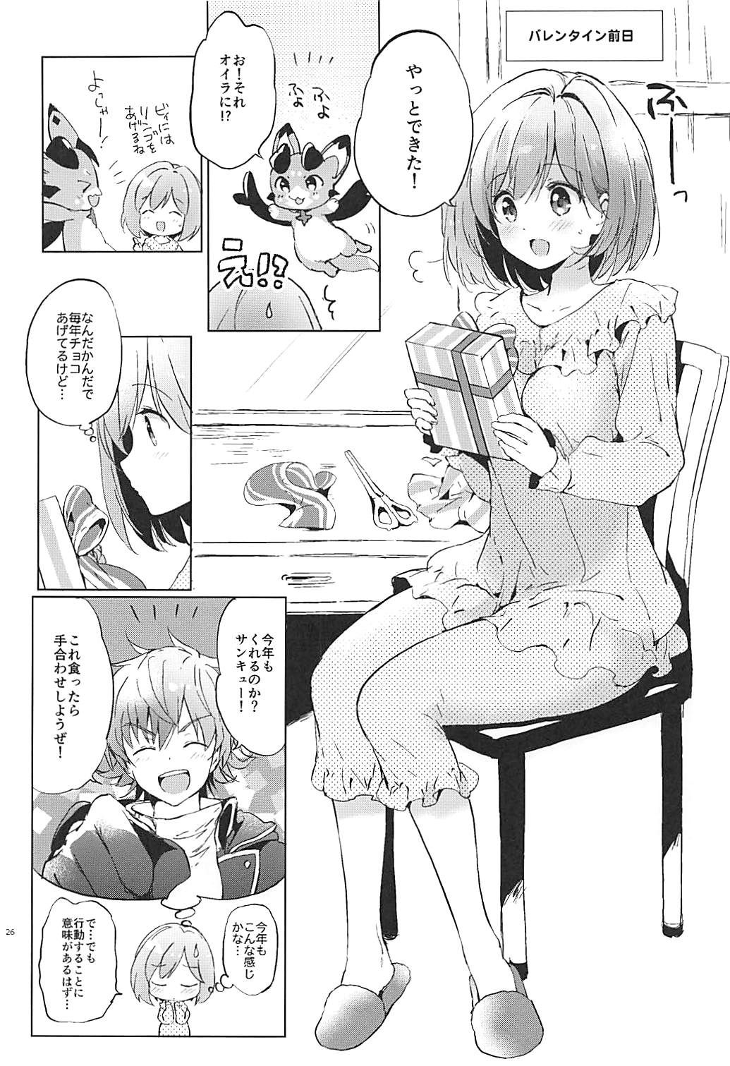 (COMIC1☆13) [くりもも (つかこ)] ジータちゃんのパジャマでおじゃま (グランブルーファンタジー)
