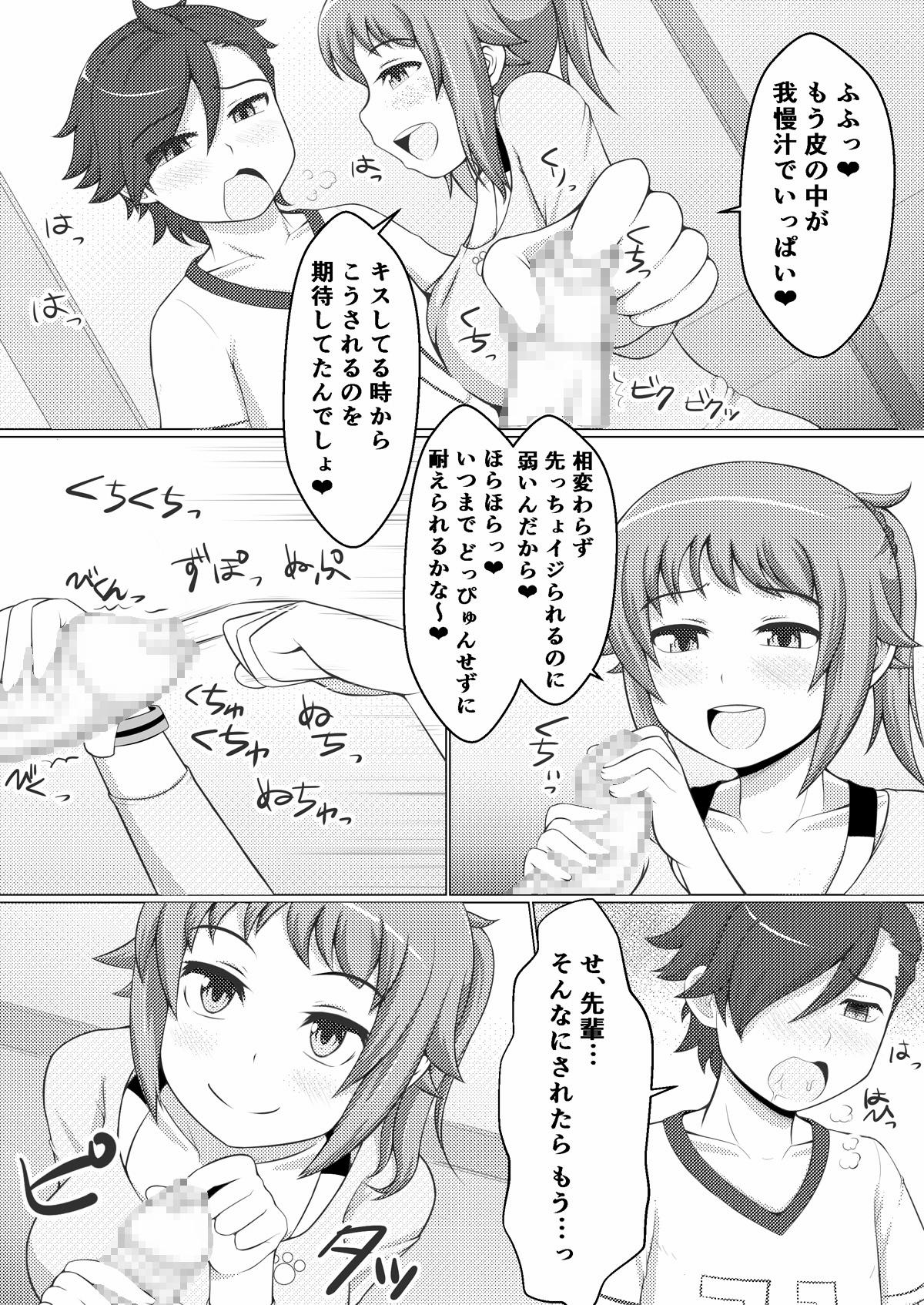 [だまぐろ] フミナLOVERS (ガンダムビルドファイターズトライ)