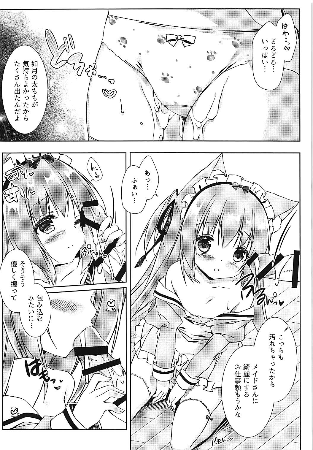 (COMIC1☆13) [Lachenalia (プリンプリン)] 新人メイドの如月ちゃんです (アズールレーン)