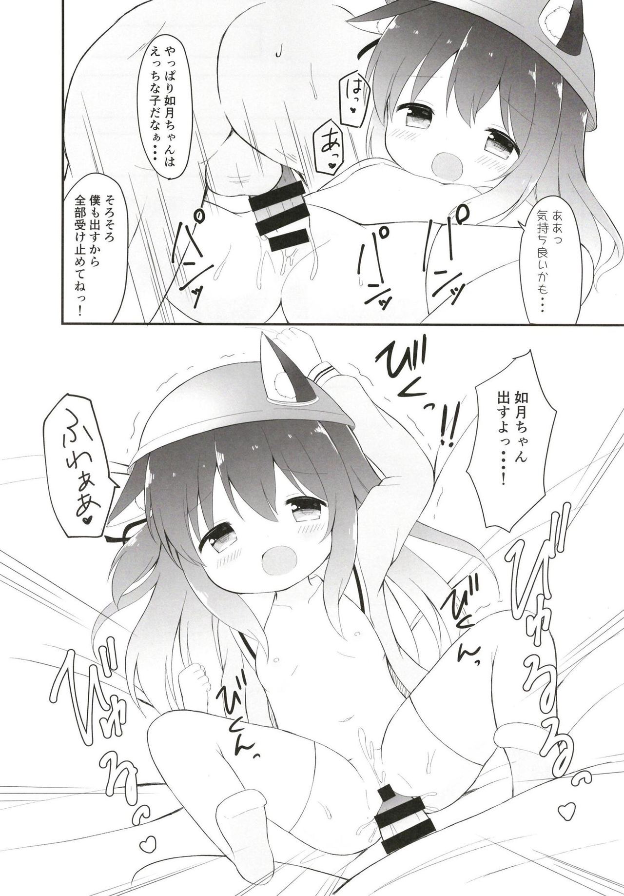 (COMIC1☆13) [White Lolita (ちゃつね)] おおかみさんアメさんちょうだい! (アズールレーン)