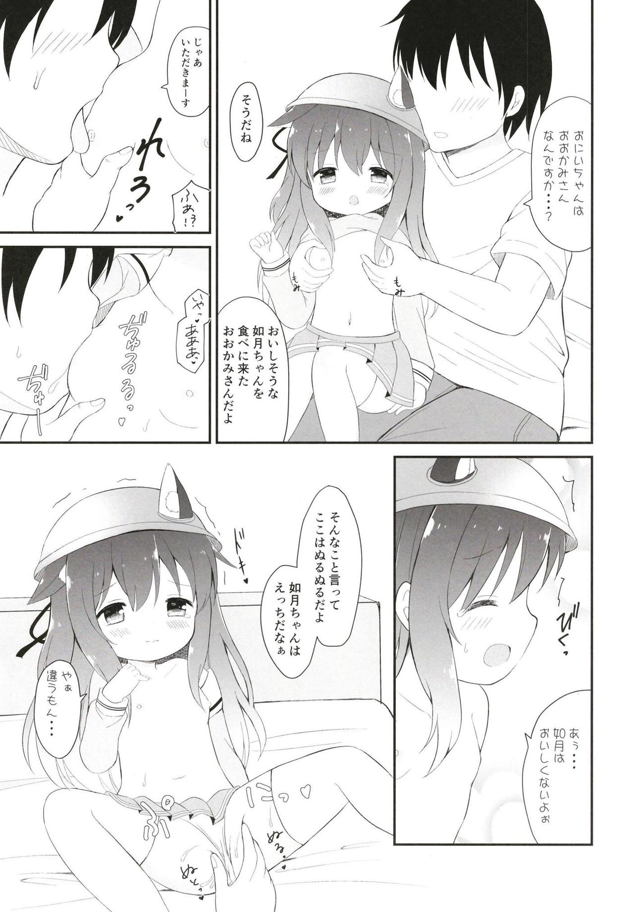 (COMIC1☆13) [White Lolita (ちゃつね)] おおかみさんアメさんちょうだい! (アズールレーン)