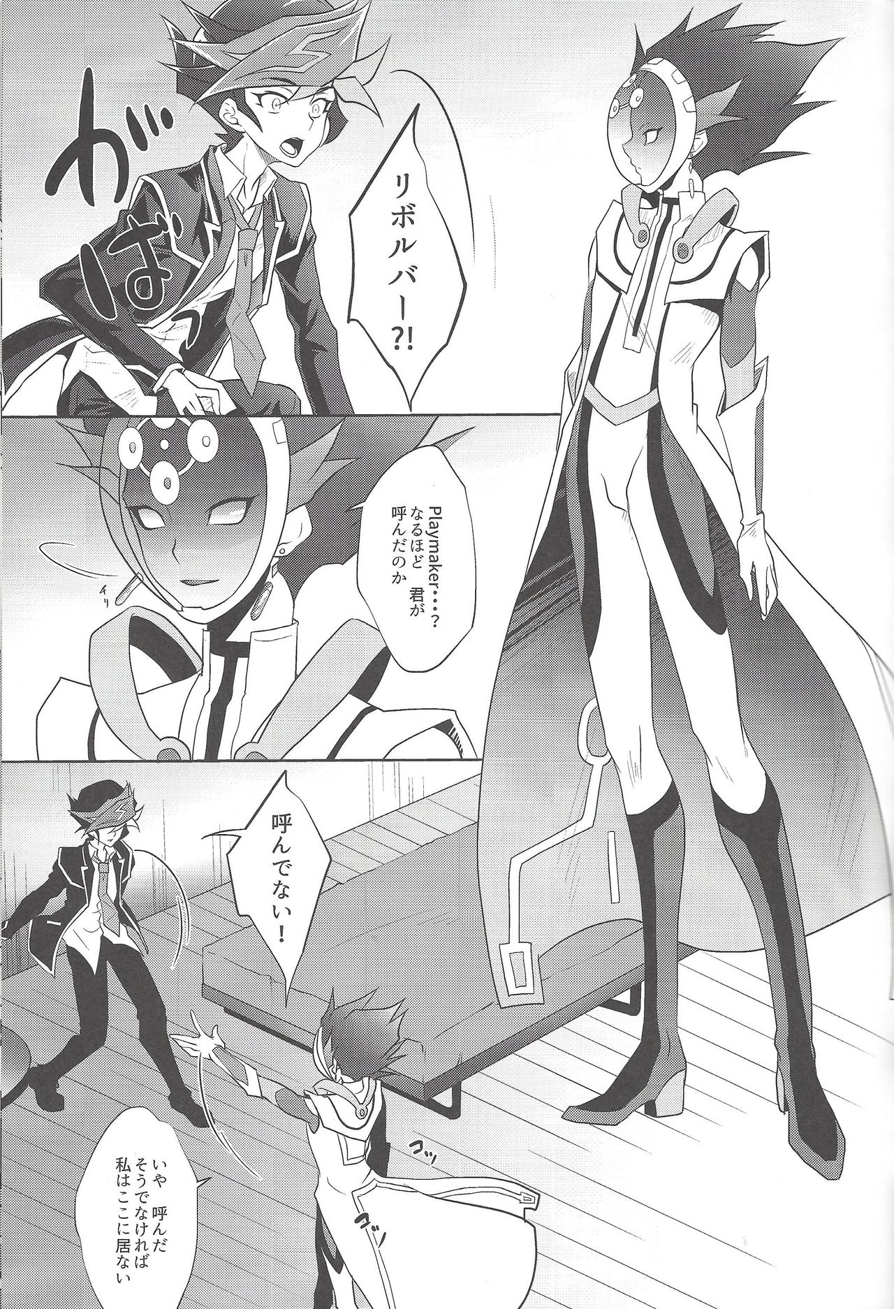 (千年☆バトル フェイズ20) [Neo Wing (彩霞)] BlindGame (遊☆戯☆王VRAINS)