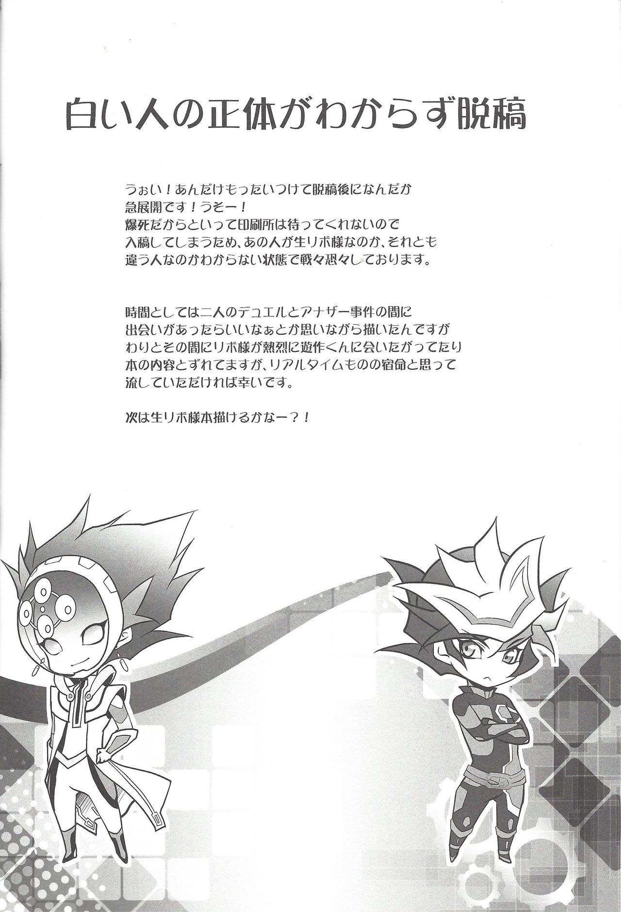 (千年☆バトル フェイズ20) [Neo Wing (彩霞)] BlindGame (遊☆戯☆王VRAINS)