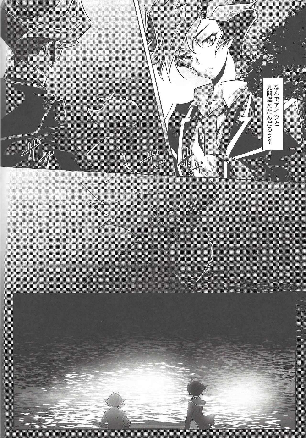 (千年☆バトル フェイズ20) [Neo Wing (彩霞)] BlindGame (遊☆戯☆王VRAINS)