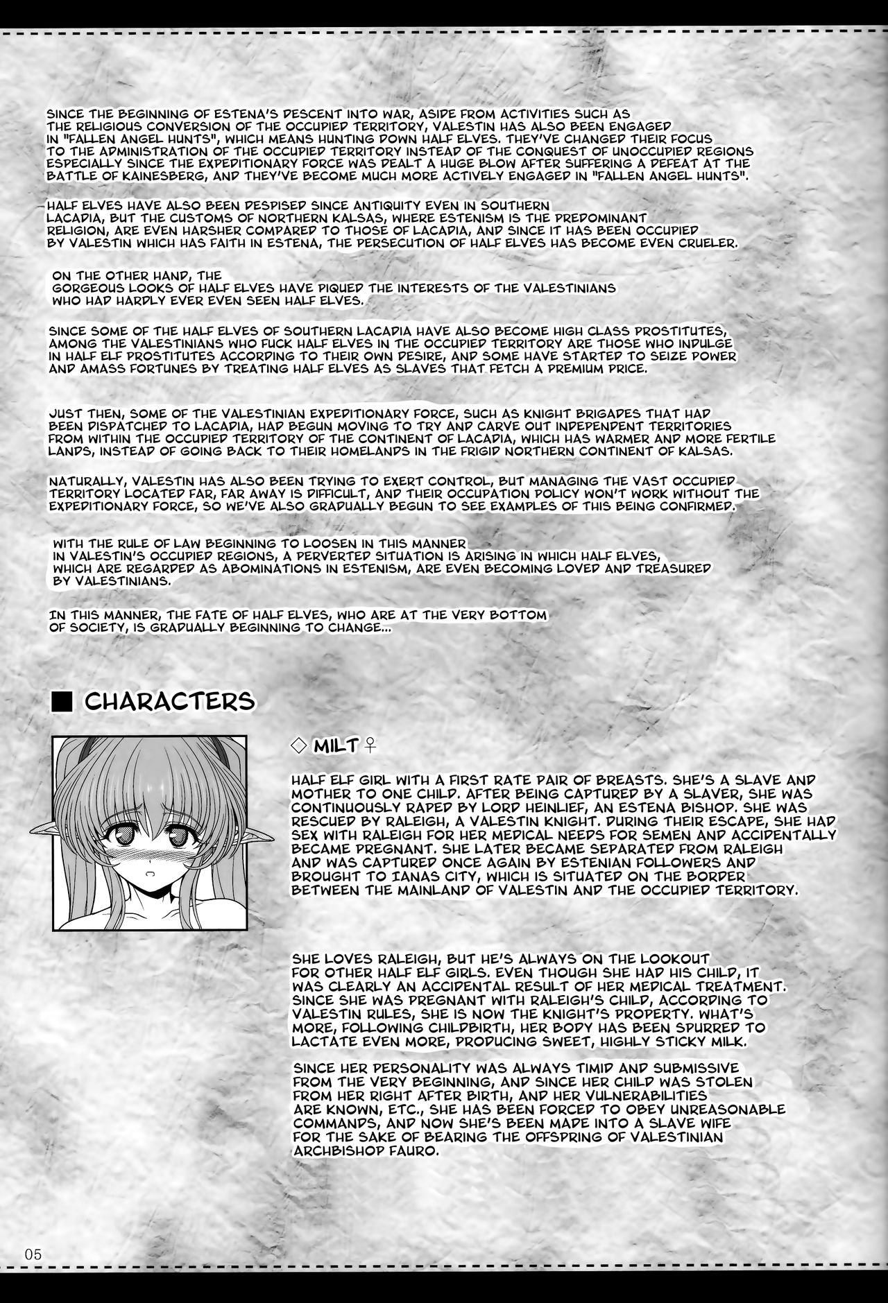 (C93) [少女交錯 (eltole)] エルという少女の物語X9 [英訳]