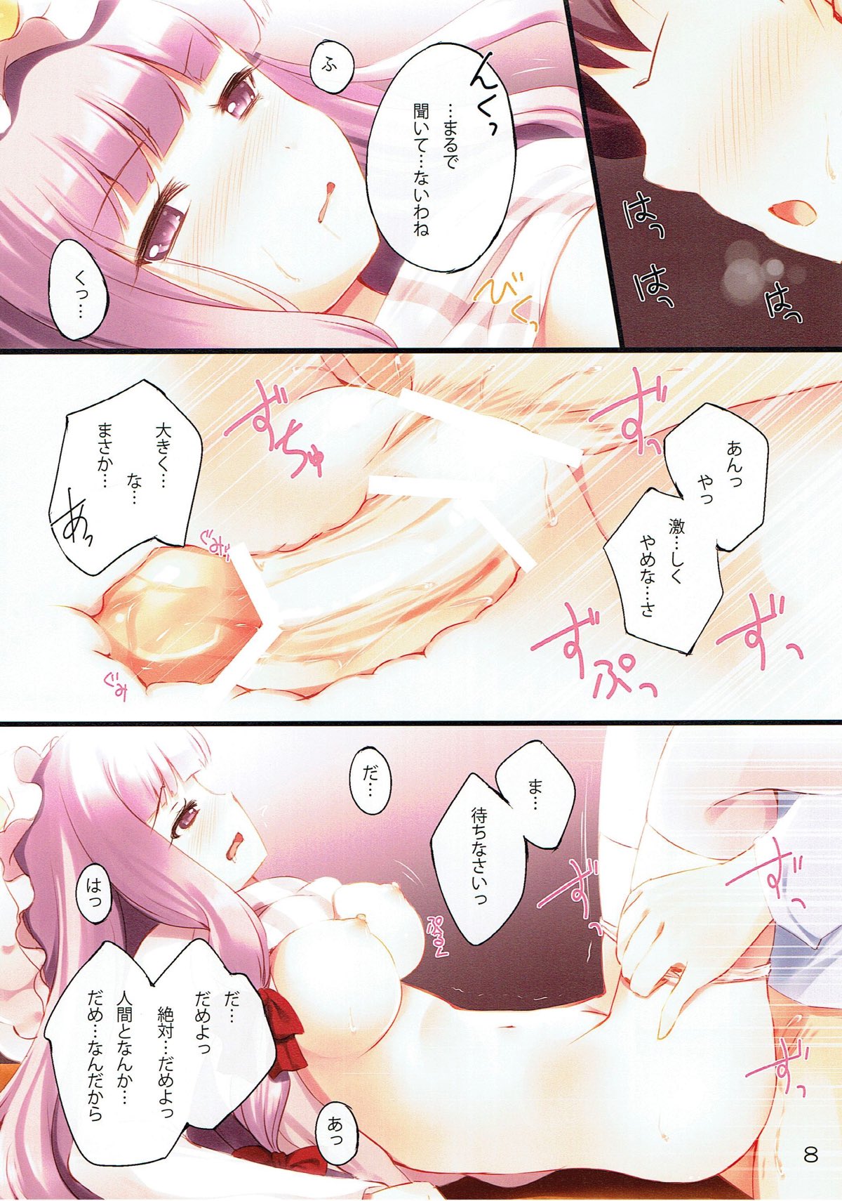 (例大祭10) [すてうかの小屋 (相音うしお)] Lady's and Lady's #3 (東方Project)