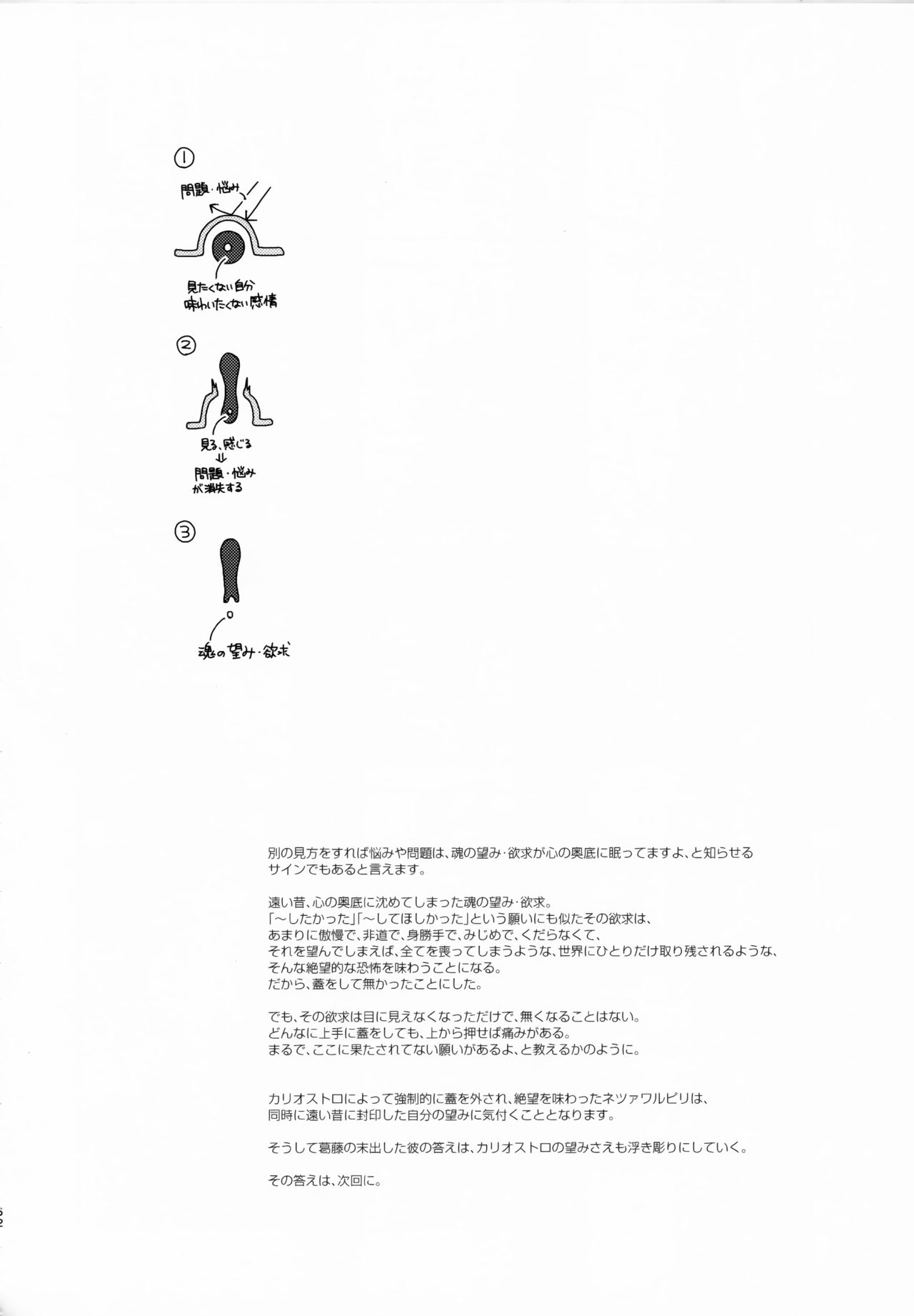 (C92) [ああ愛してる (たいしょう田中)] 錬金術師に王冠を3 (グランブルーファンタジー) [英訳]