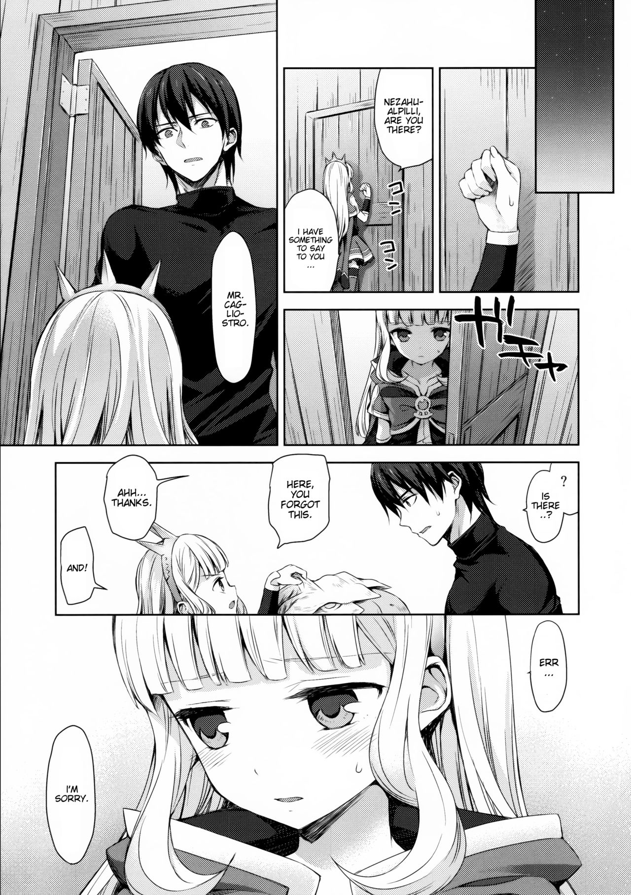 (C92) [ああ愛してる (たいしょう田中)] 錬金術師に王冠を3 (グランブルーファンタジー) [英訳]