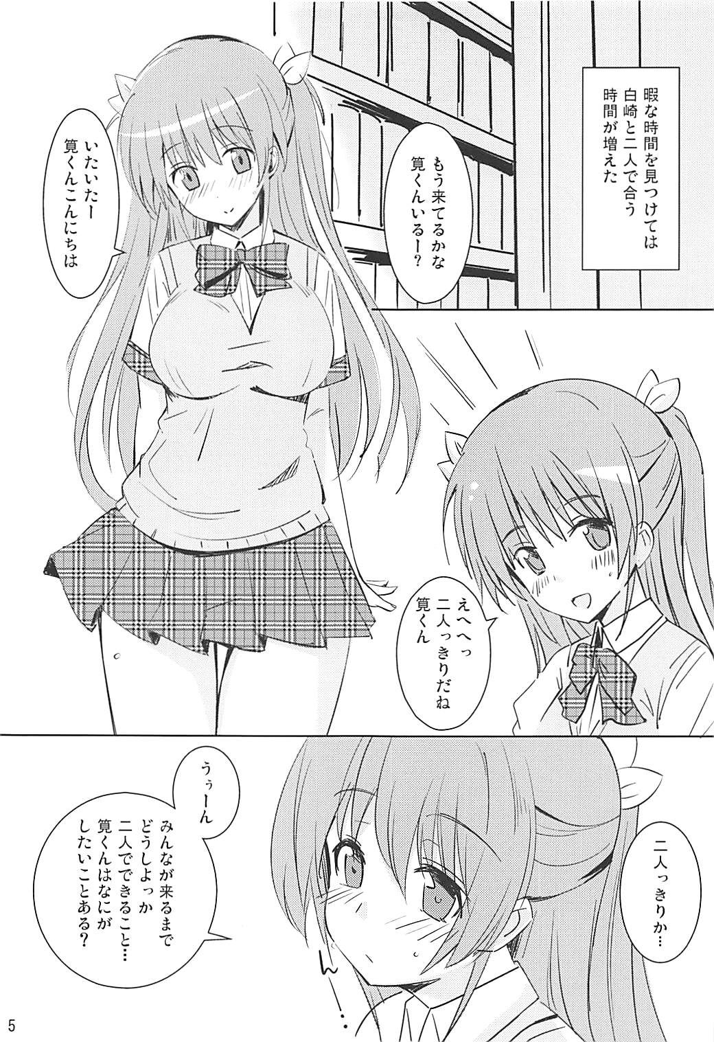 (C84) [夢桜 (由宇)] 図書部っ!3 (大図書館の羊飼い)