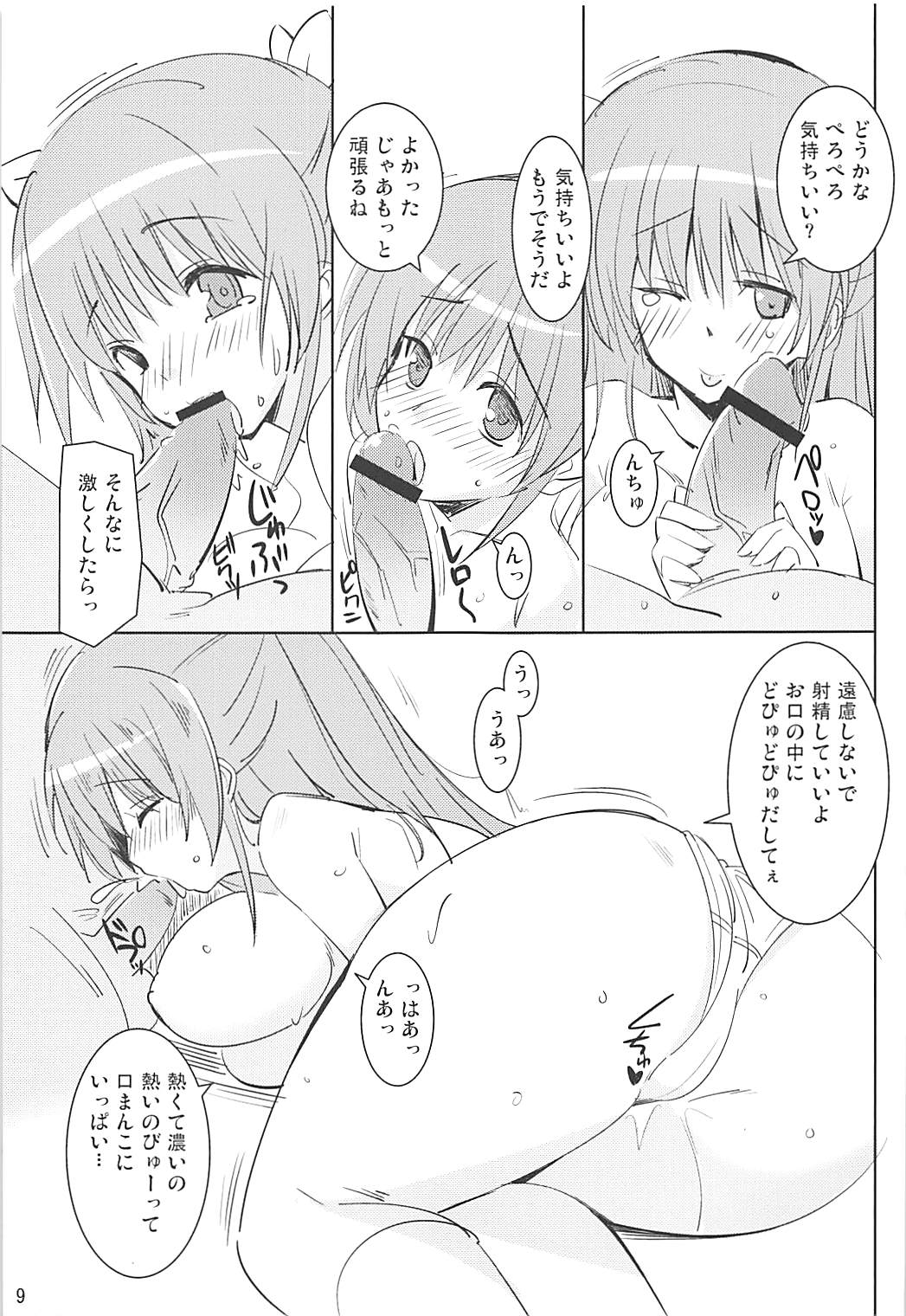 (C84) [夢桜 (由宇)] 図書部っ!3 (大図書館の羊飼い)