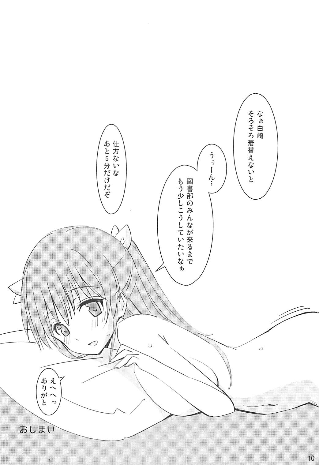 (C84) [夢桜 (由宇)] 図書部っ!3 (大図書館の羊飼い)