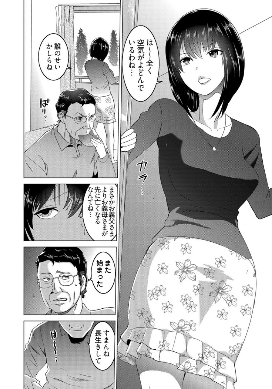 [みつや] 復讐されるべき地雷女 -時間停止でヤリタイホウダイ 1巻