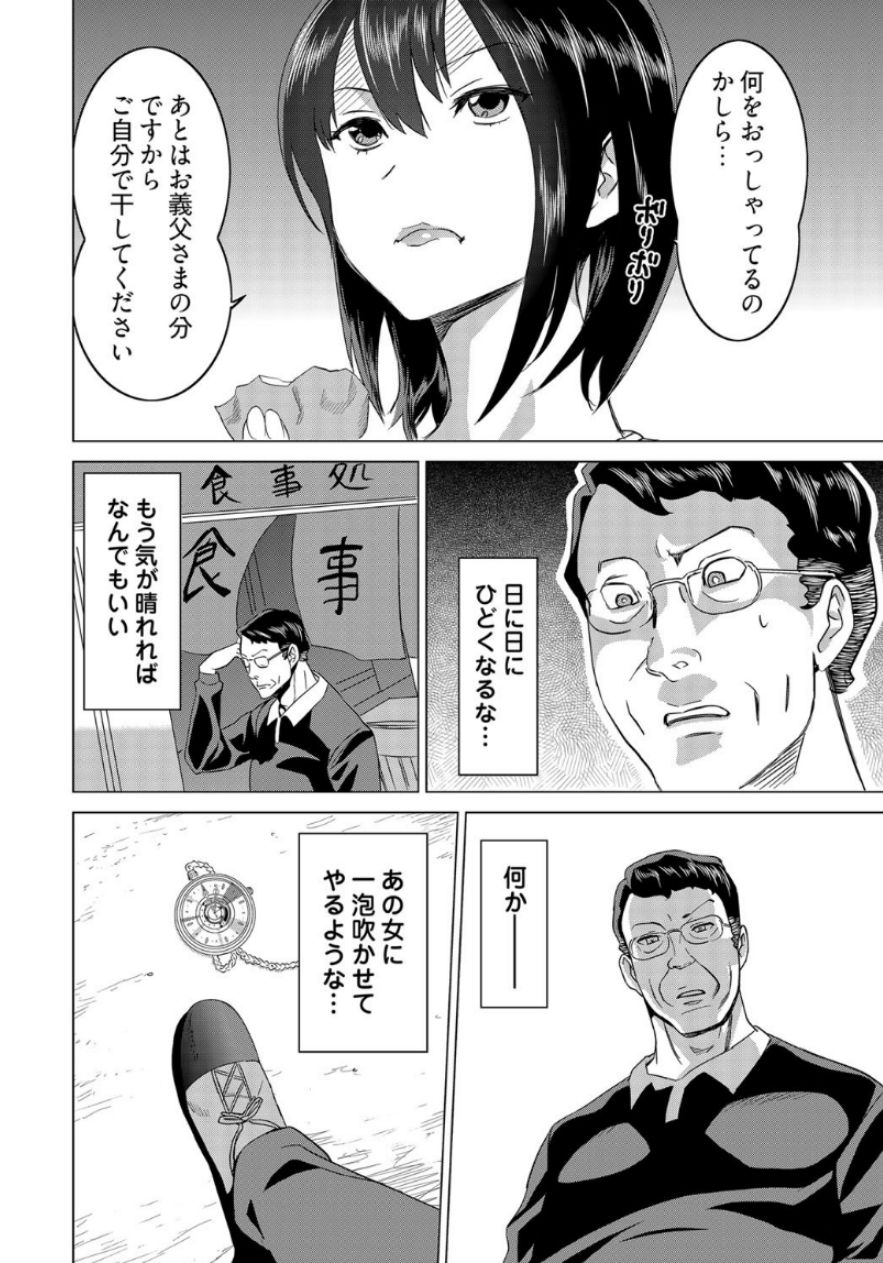 [みつや] 復讐されるべき地雷女 -時間停止でヤリタイホウダイ 1巻