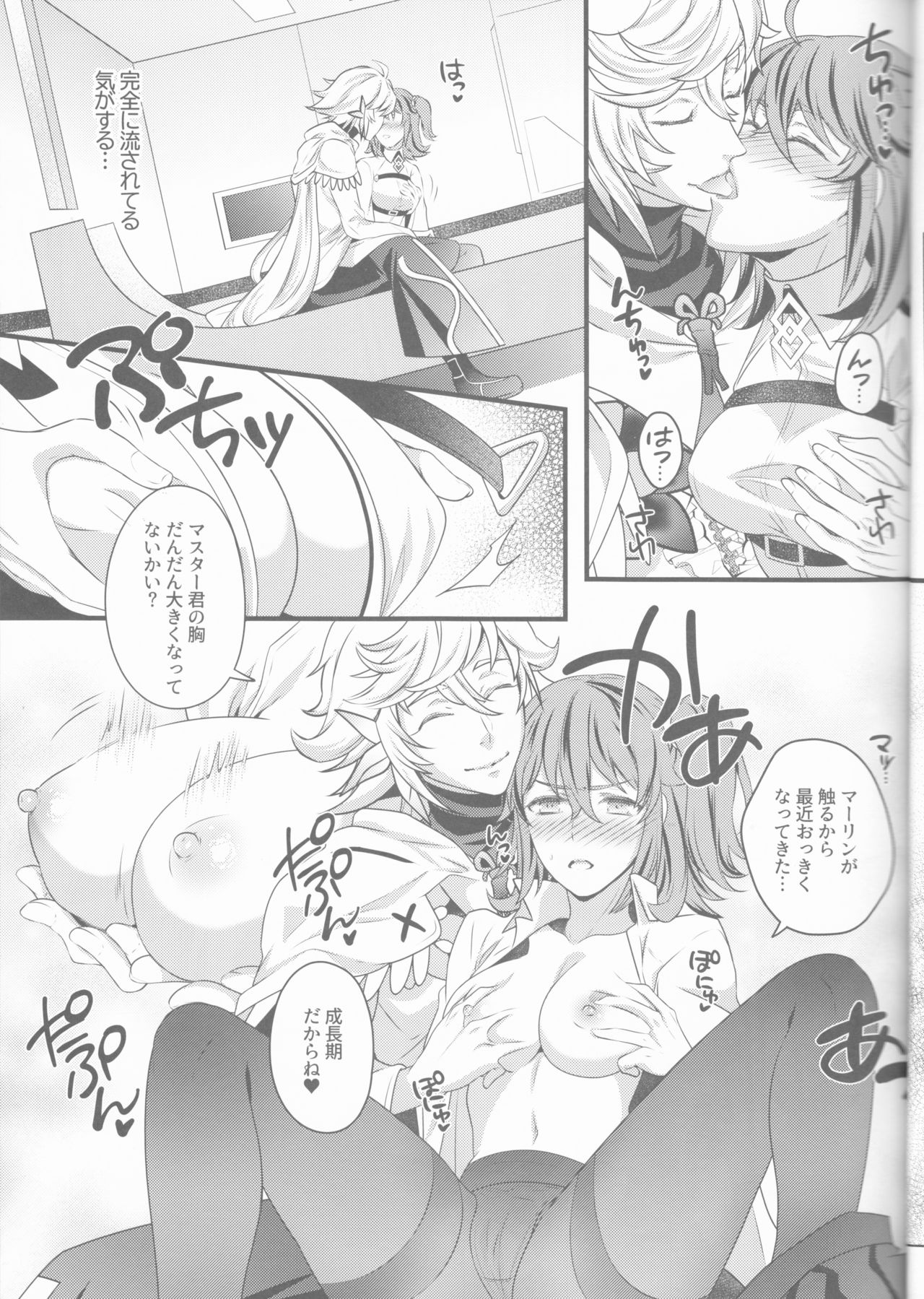 [うに蔵 (うに蔵)] ぐだ子が夢魔くんによしよしエッチされちゃう本 (Fate/Grand Order) [2017年5月14日]