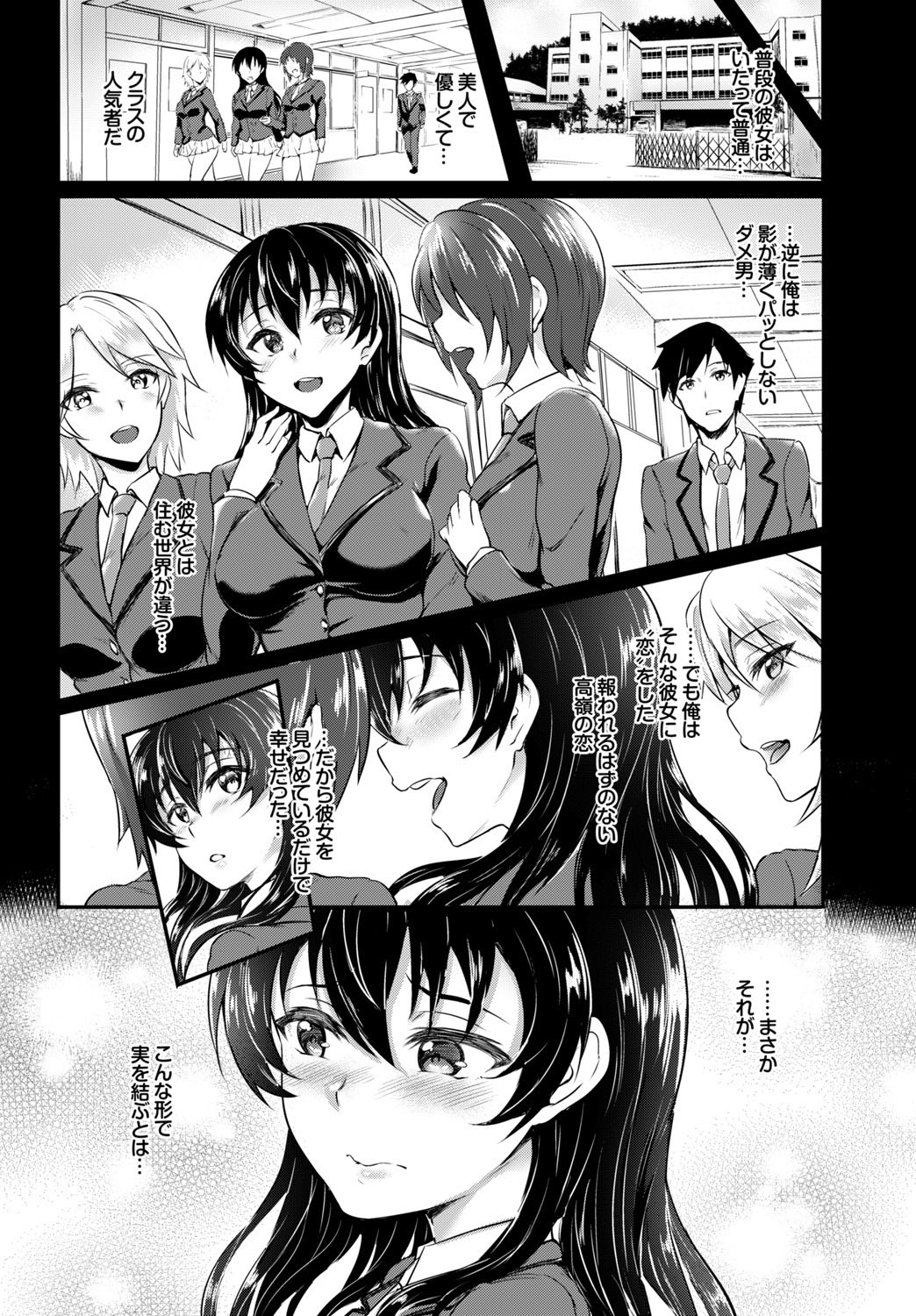 [アンソロジー] COMIC BAVEL SPECIAL COLLECTION VOL.8 [DL版]