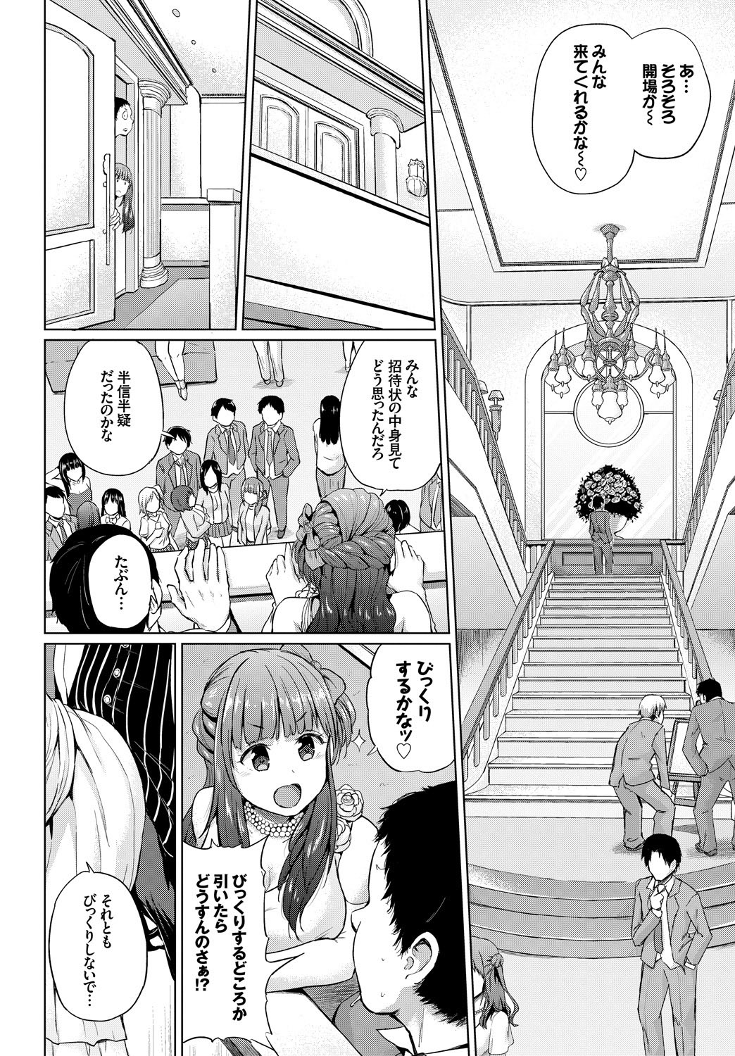 [アンソロジー] COMIC BAVEL SPECIAL COLLECTION VOL.8 [DL版]