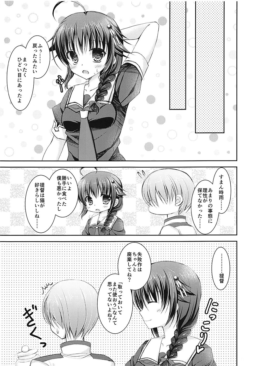 (COMIC1☆9) [飴屋。 (アメヤキリカ)] Cat Magic! (艦隊これくしょん -艦これ-)