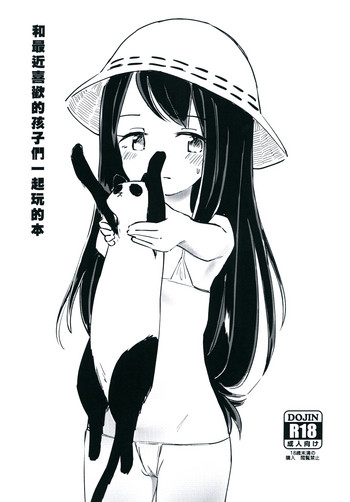 [法蒂瑪香菸]現好な子と室内に幻消本（中国語）[デジタル]