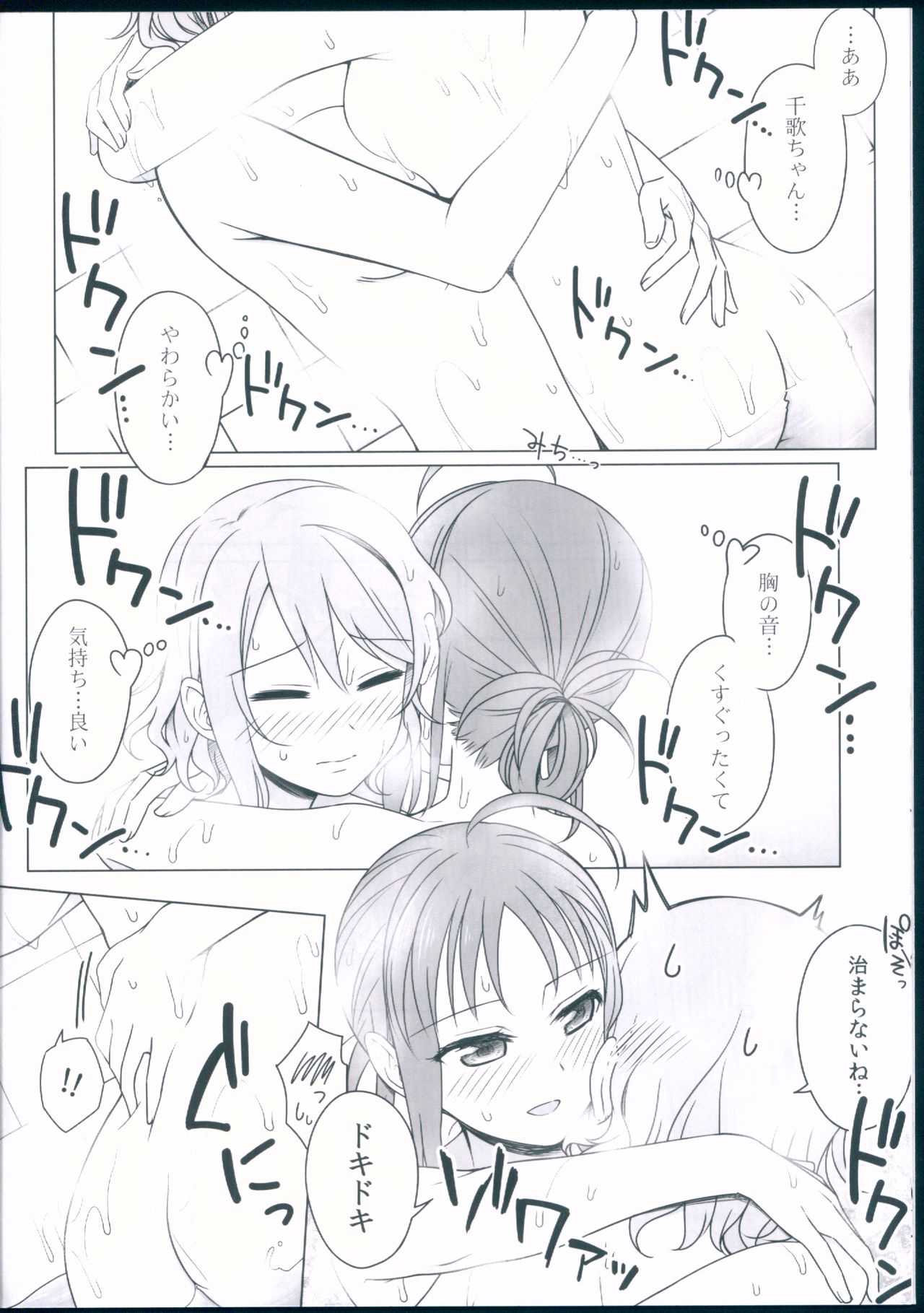 (僕らのラブライブ!新年会2018) [39xream (みくた)] 観感みかん風呂 (ラブライブ! サンシャイン!!)