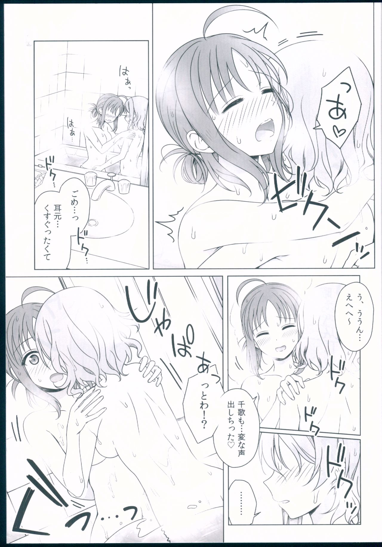 (僕らのラブライブ!新年会2018) [39xream (みくた)] 観感みかん風呂 (ラブライブ! サンシャイン!!)