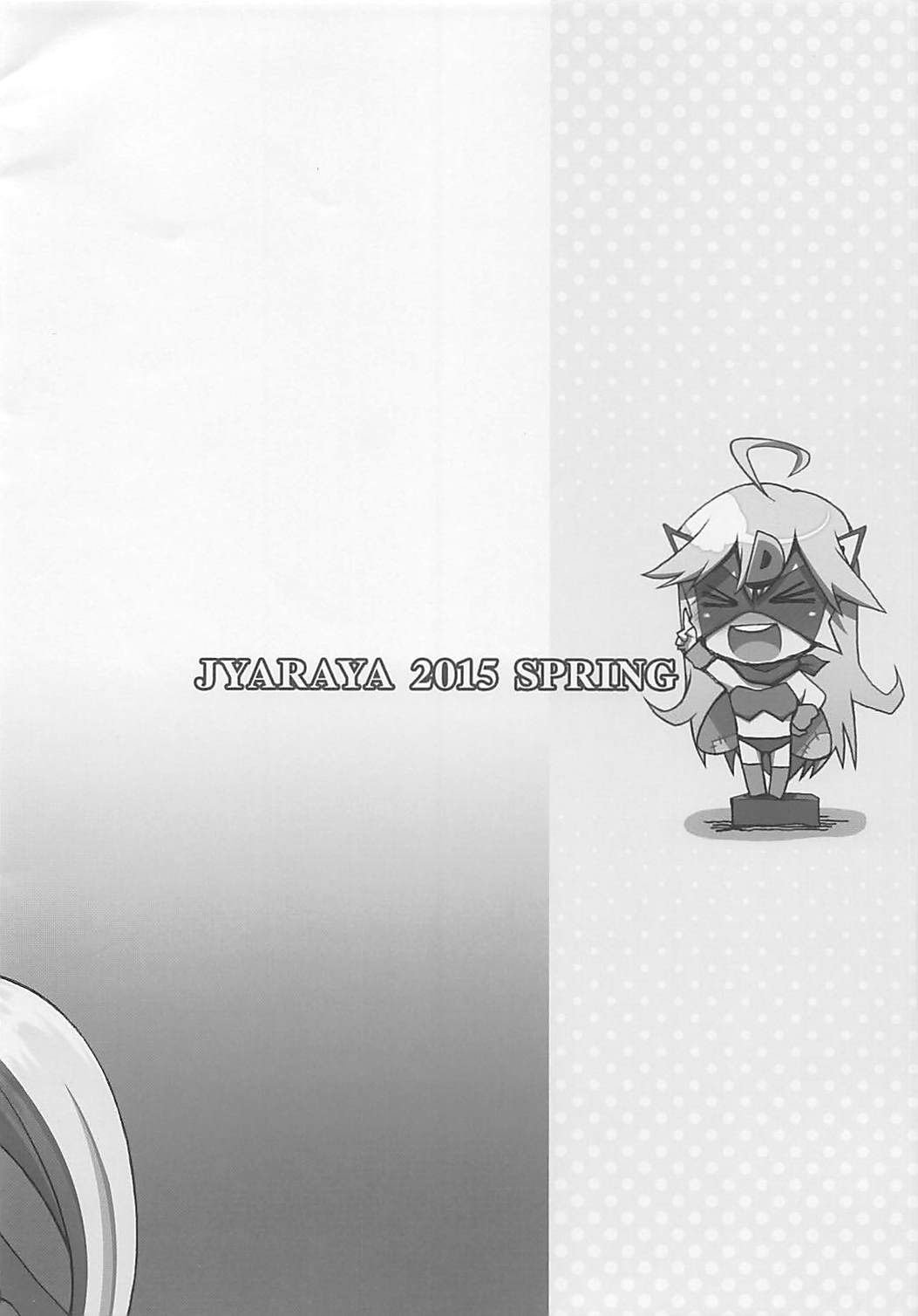 (CSP6) [じゃらや (森嶋プチ)] 深夜ノヤッターマン (夜ノヤッターマン)