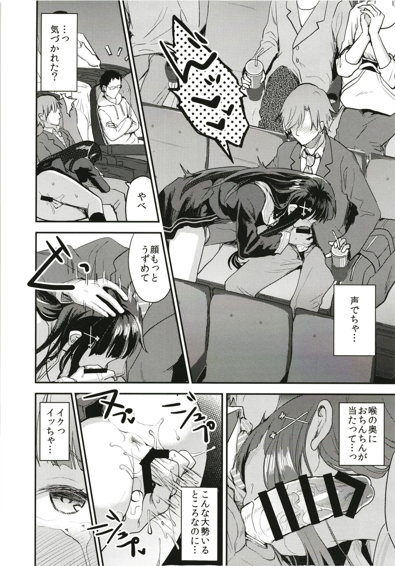 (COMIC1☆13) [おたべ★ダイナマイツ (おたべさくら)] わたし、絶対に露出なんてしません。