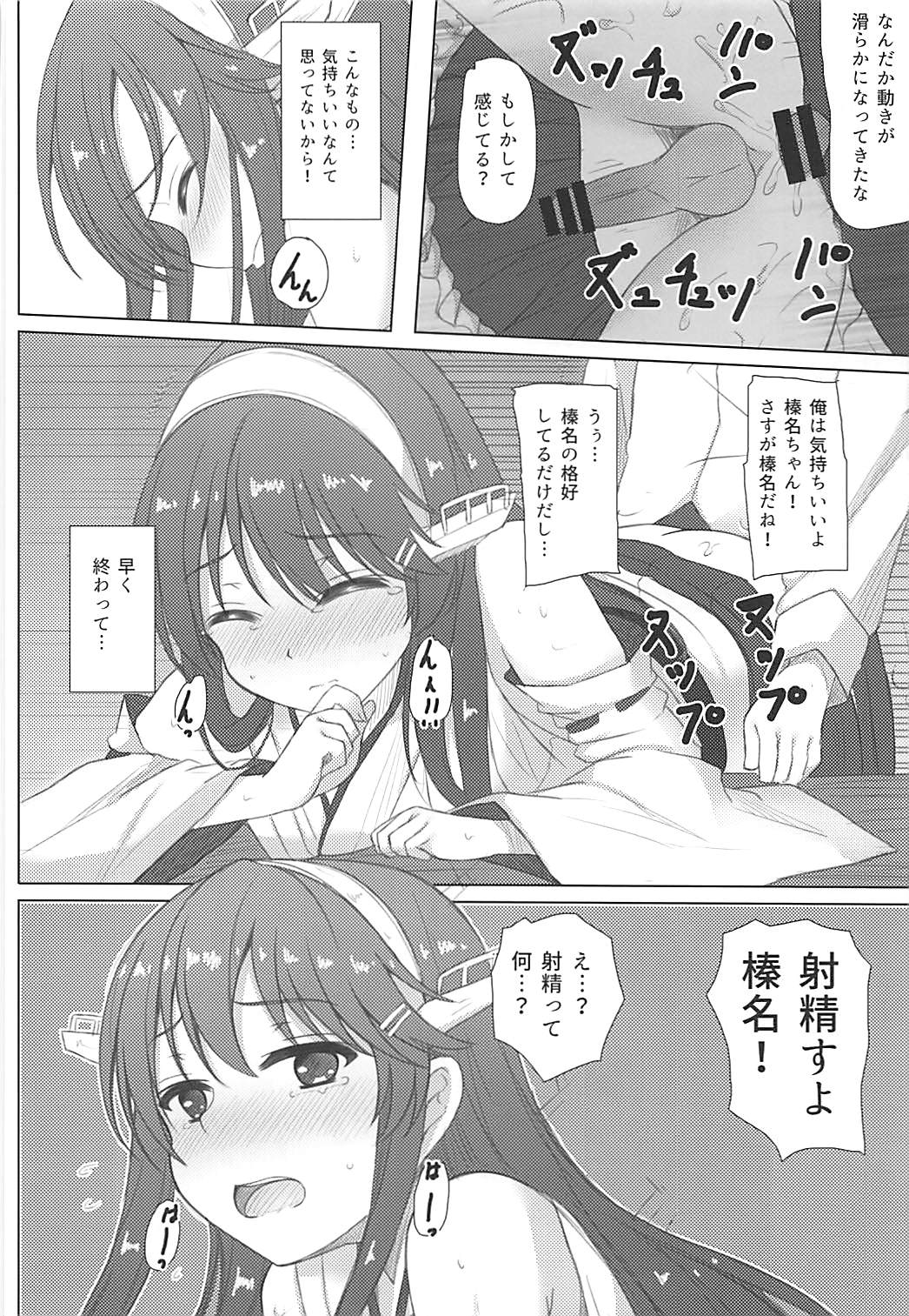 (C91) [秋の夜長に宵闇に (長月莉緒)] 榛名くんセレブレイション (艦隊これくしょん -艦これ-)