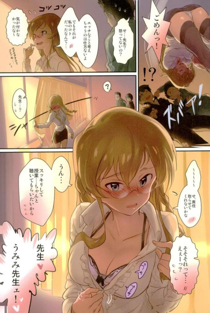 (C93) [Werk (安藤周記)] オシゴトマスター2 (アイドルマスターミリオンライブ!)