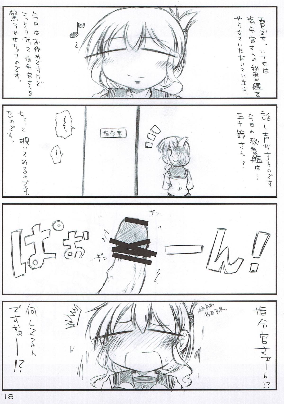 (砲雷撃戦!よーい!四戦目) [Snow Ice (みさな)] 一航戦の誇り… 失うわけには… (艦隊これくしょん -艦これ-)