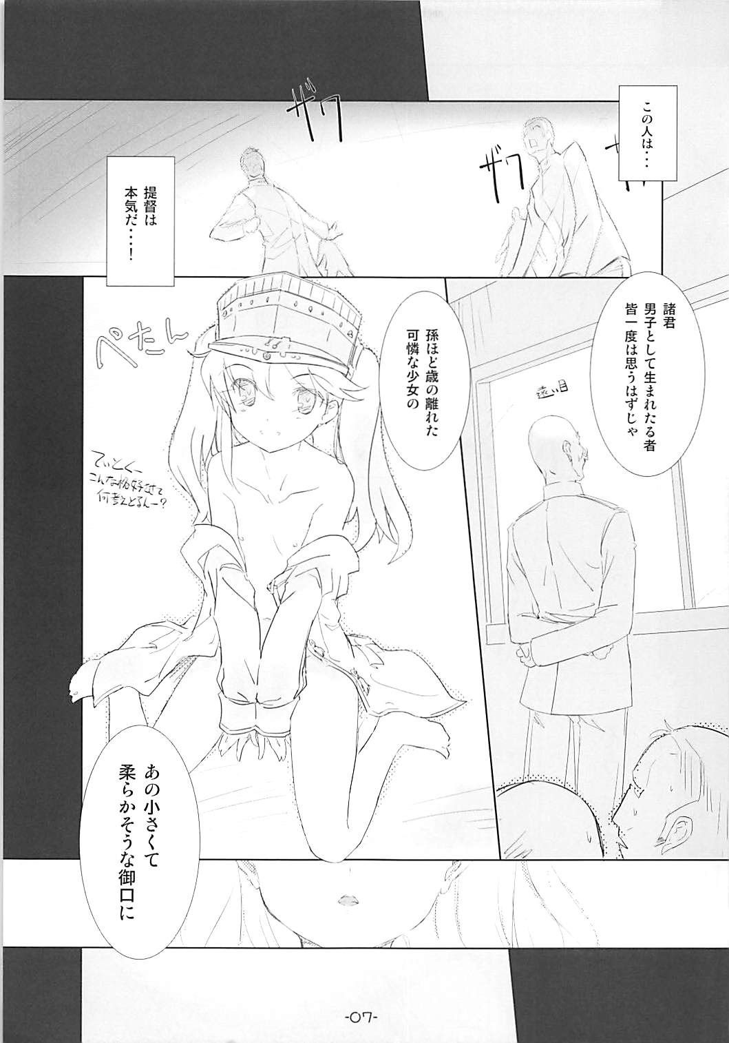 (C84) [ころころころんぴ (藤原々々)] 龍驤いぢり (艦隊これくしょん -艦これ-)