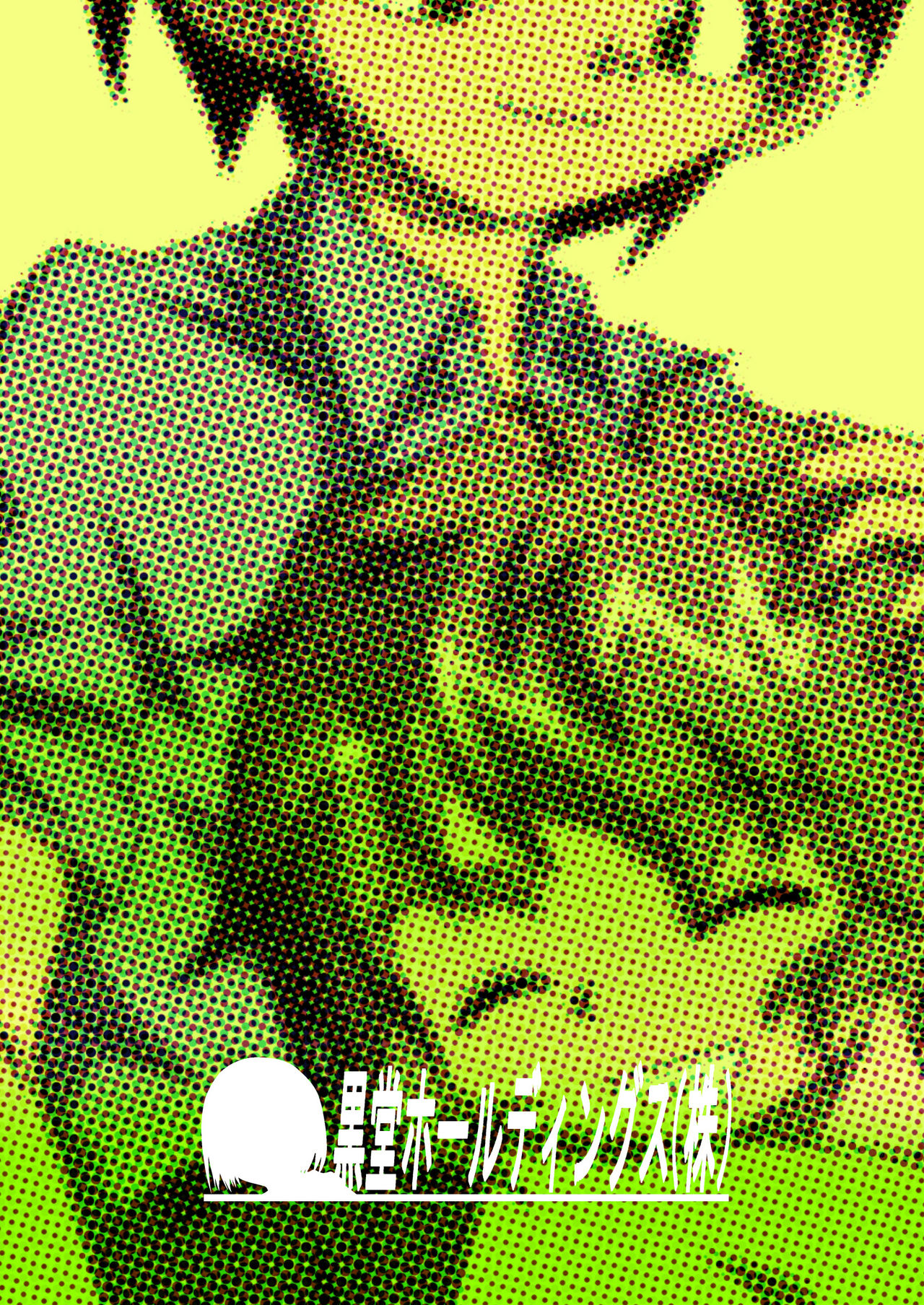 [黒堂ホールディングス(株) (黒堂カタナ)] ひみつの×まねっこ [DL版]