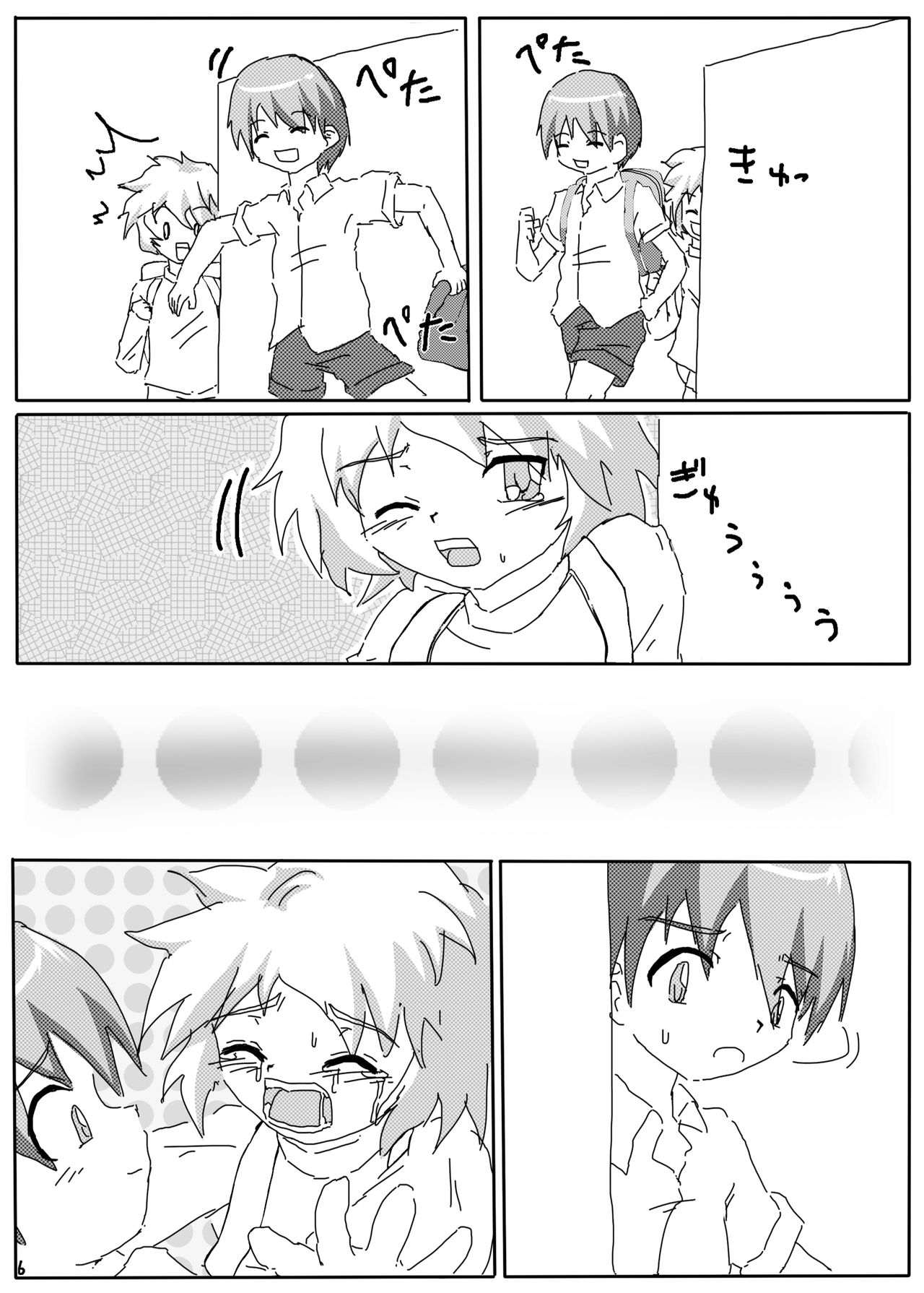 [黒堂ホールディングス(株) (黒堂カタナ)] ひみつの×まねっこ [DL版]